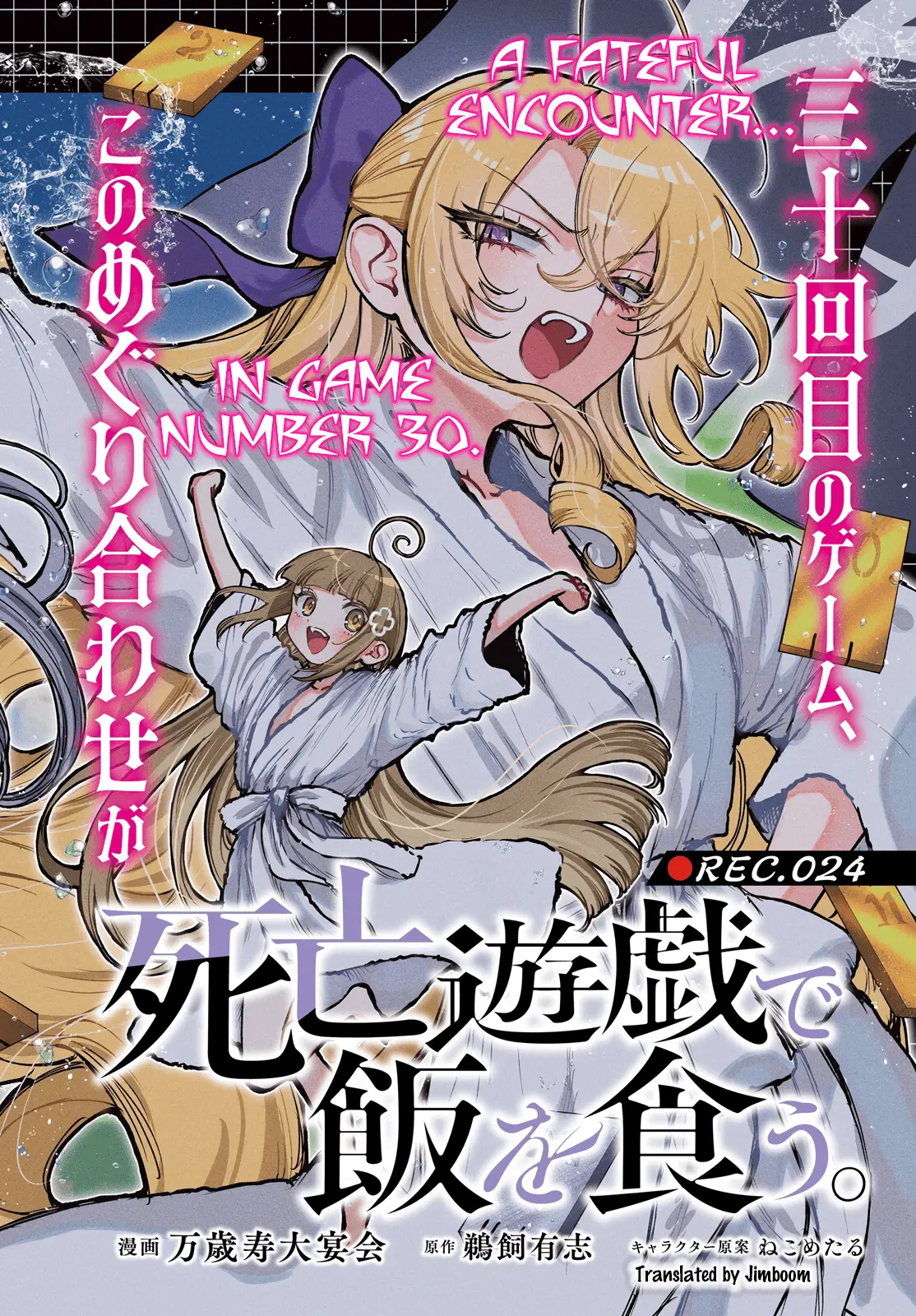 Read The Phantom Girl in Games of Death Manga Online