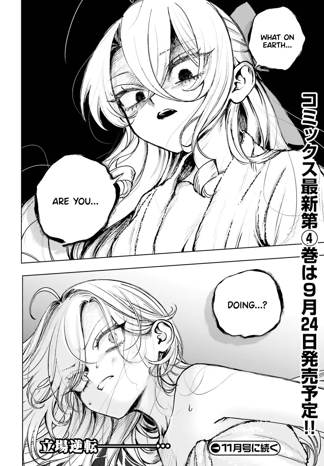 Read The Phantom Girl in Games of Death Manga Online