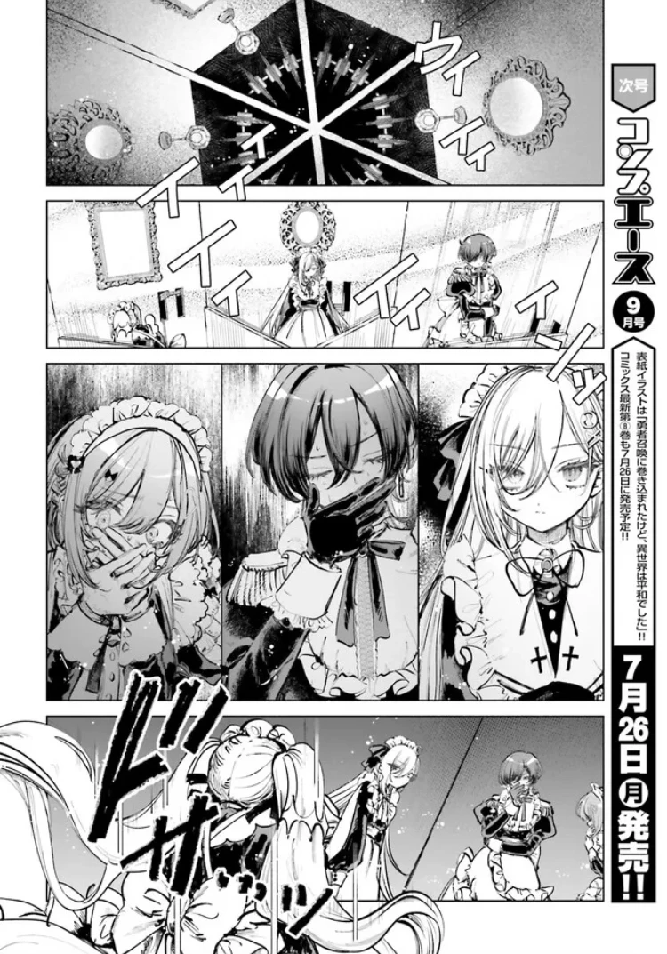 Read The Phantom Girl in Games of Death Manga Online