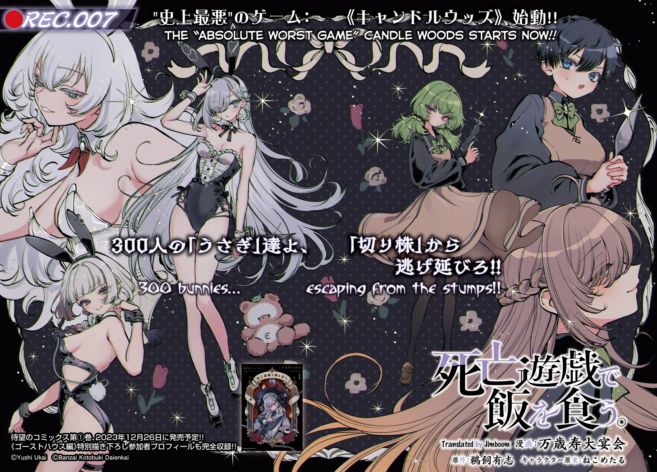 Read The Phantom Girl in Games of Death Manga Online