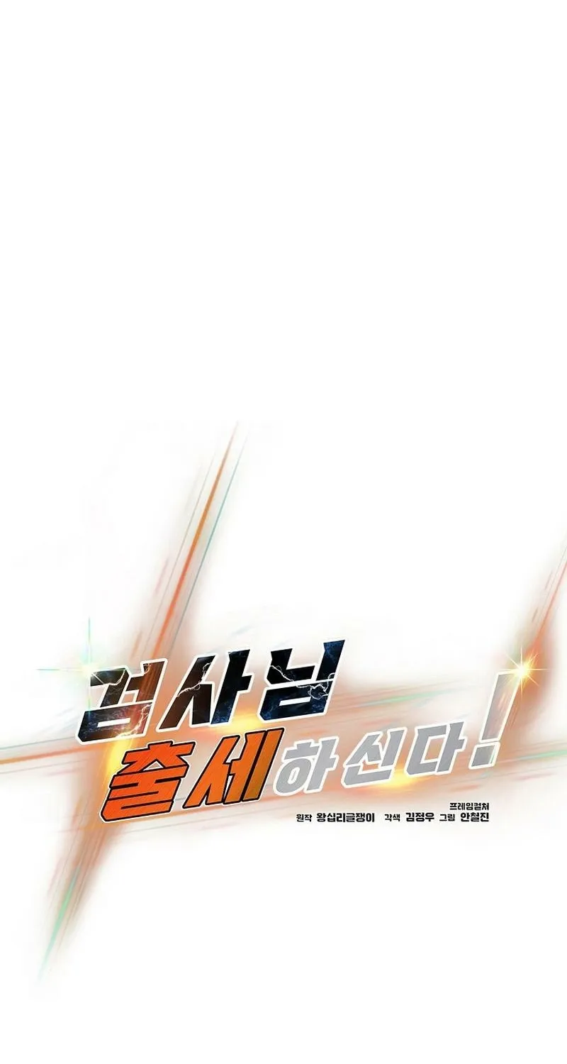 Read The Prosecutor Is Getting Ahead! Manga Online