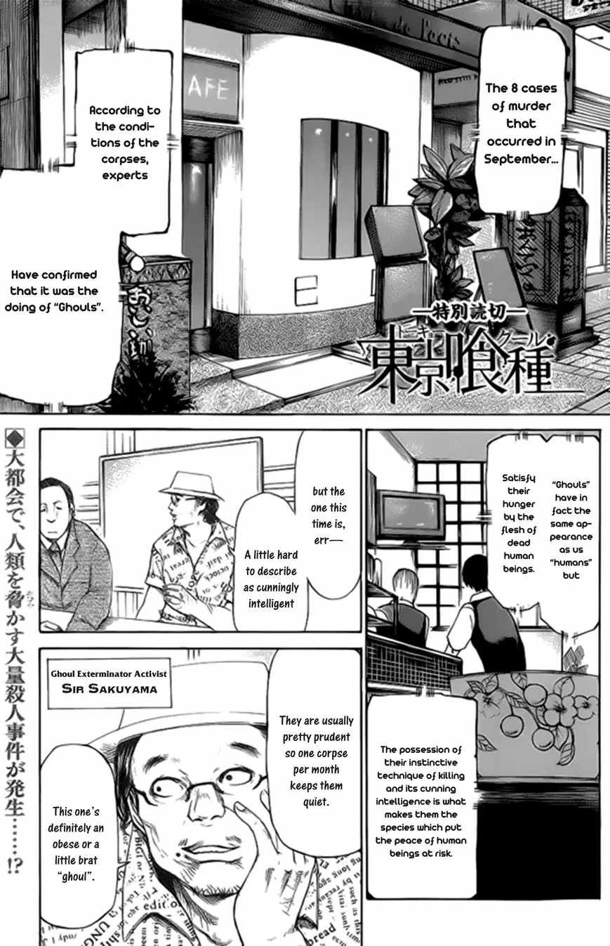 Read Tokyo Ghoul Manga Online