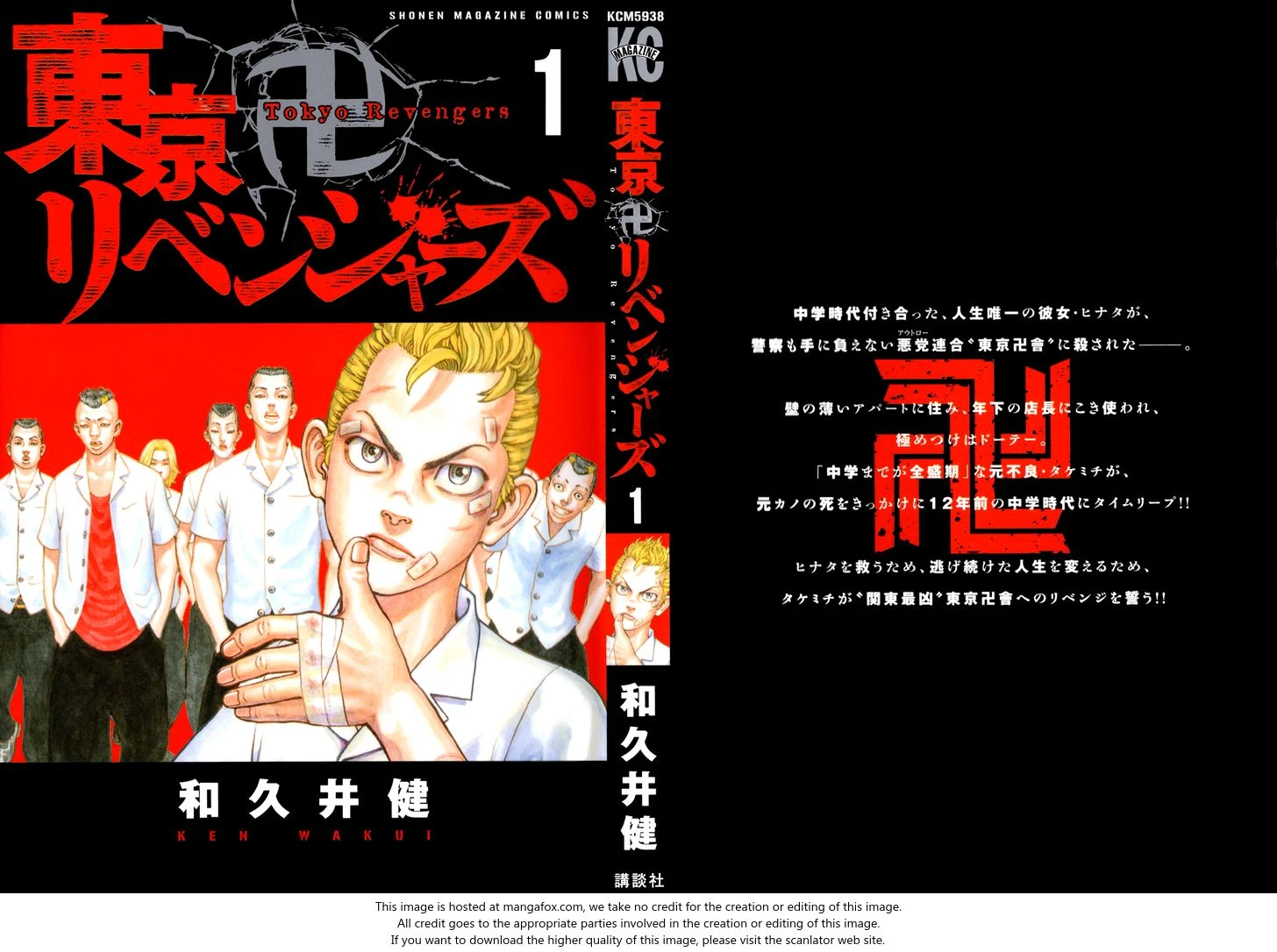 Read Tokyo Revengers Manga Online