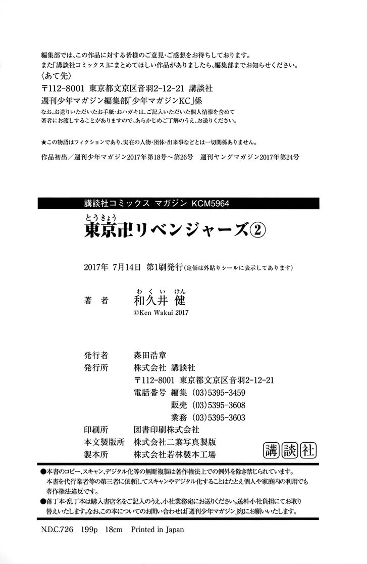 Read Tokyo Revengers Manga Online