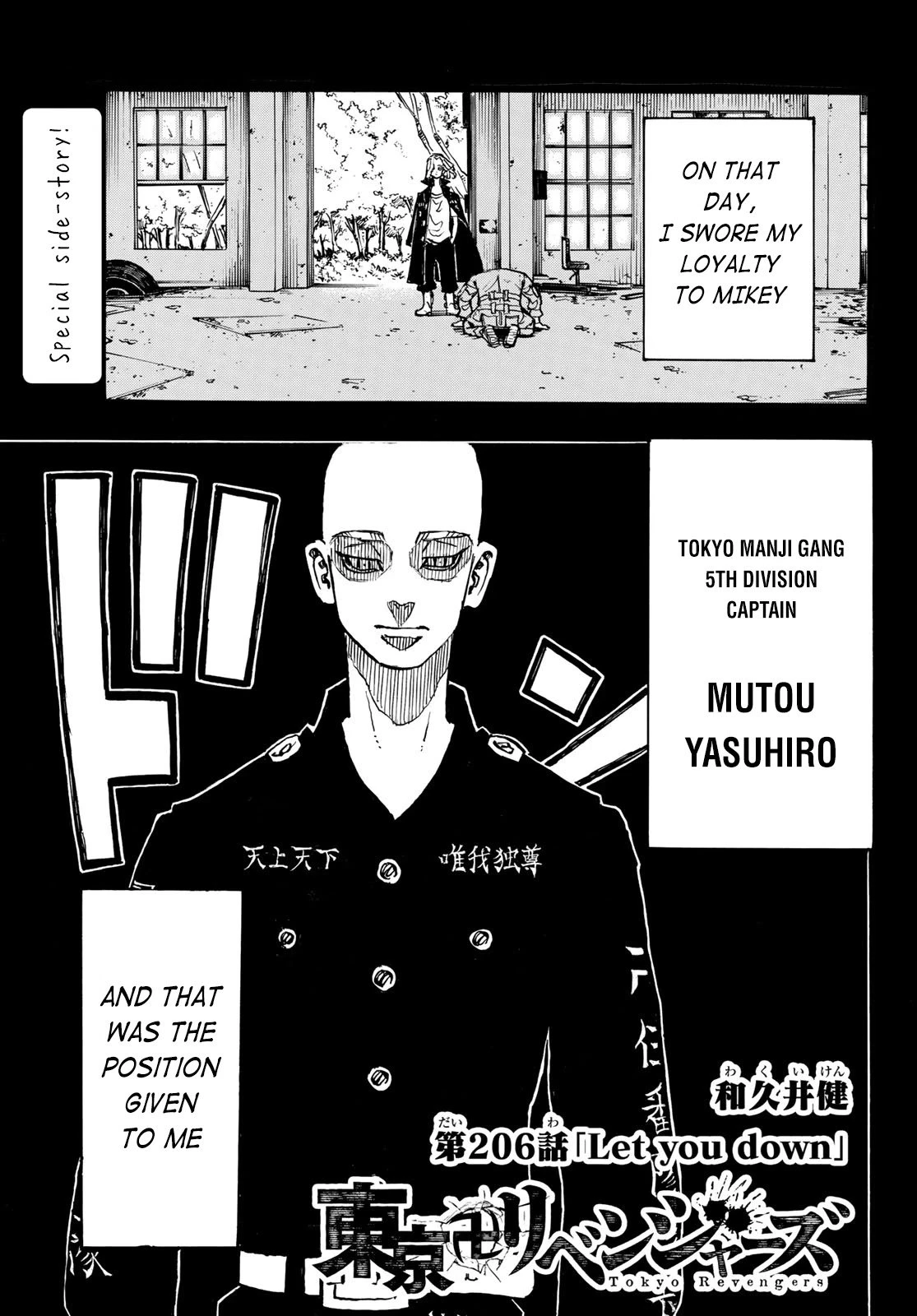 Read Tokyo Revengers Manga Online