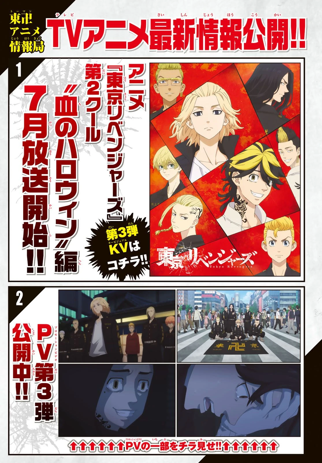 Read Tokyo Revengers Manga Online