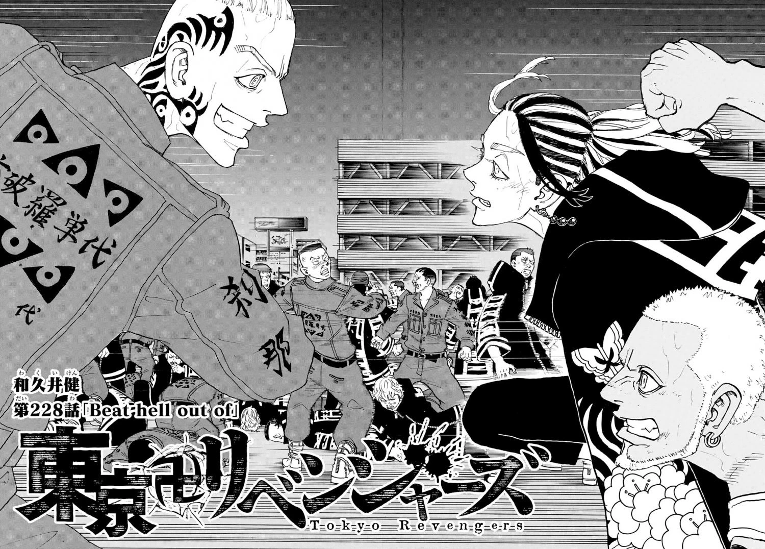 Read Tokyo Revengers Manga Online