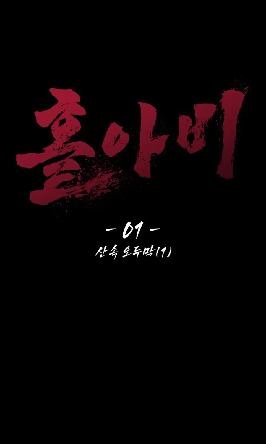 Read Widower Manga Online