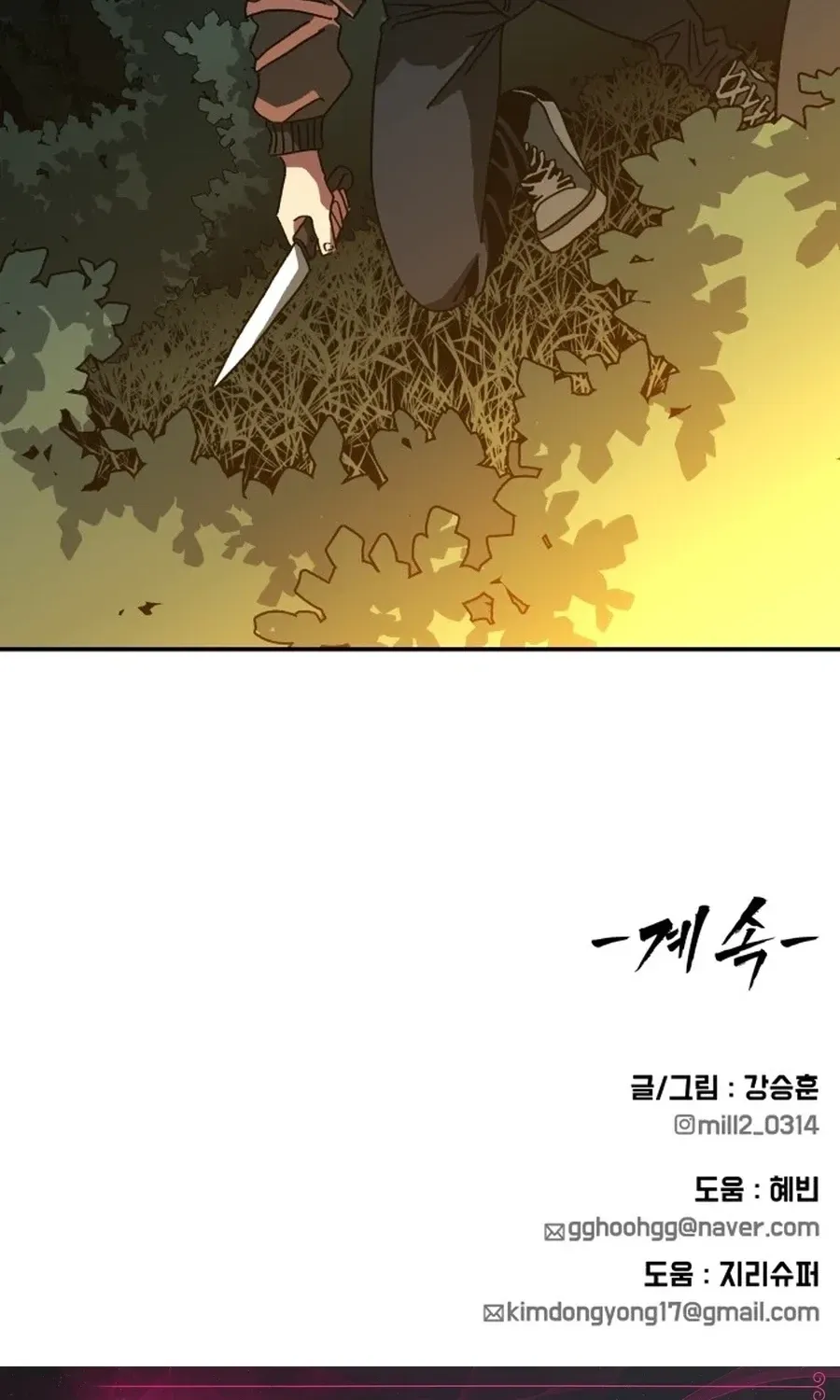 Read Widower Manga Online