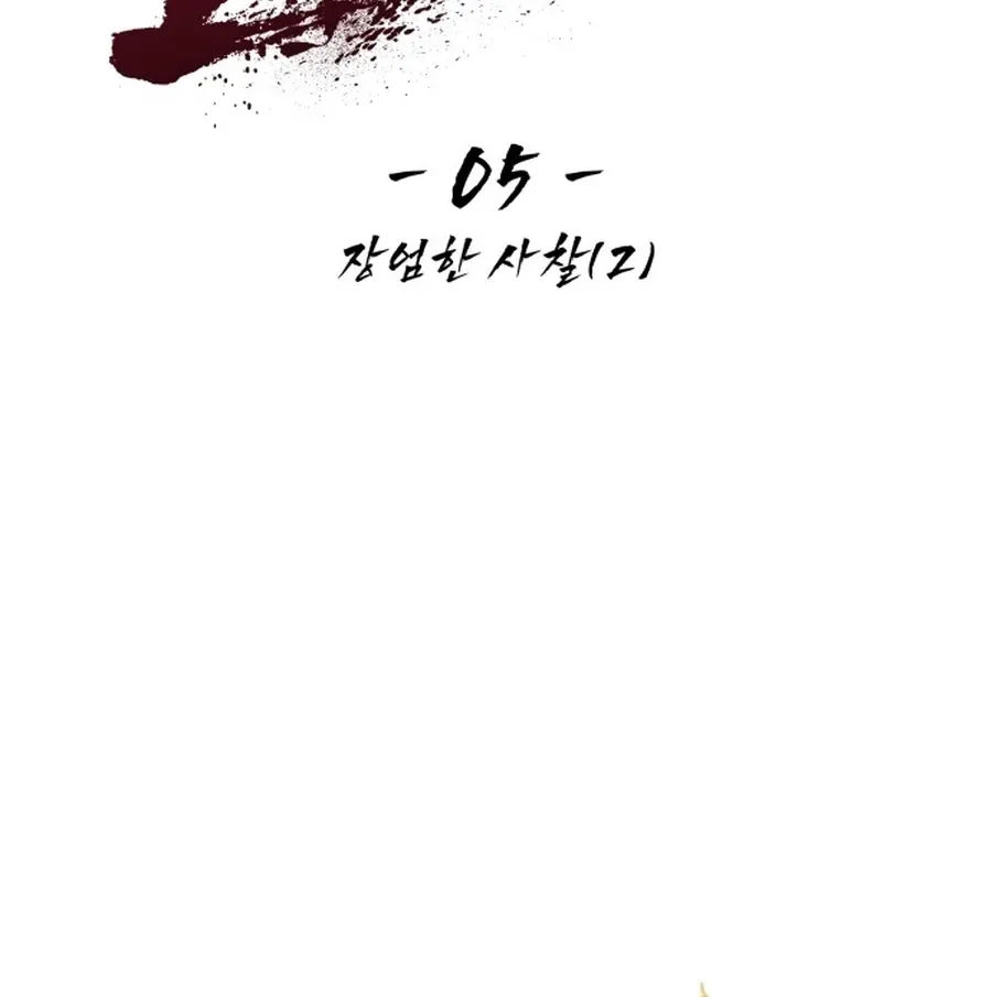 Read Widower Manga Online