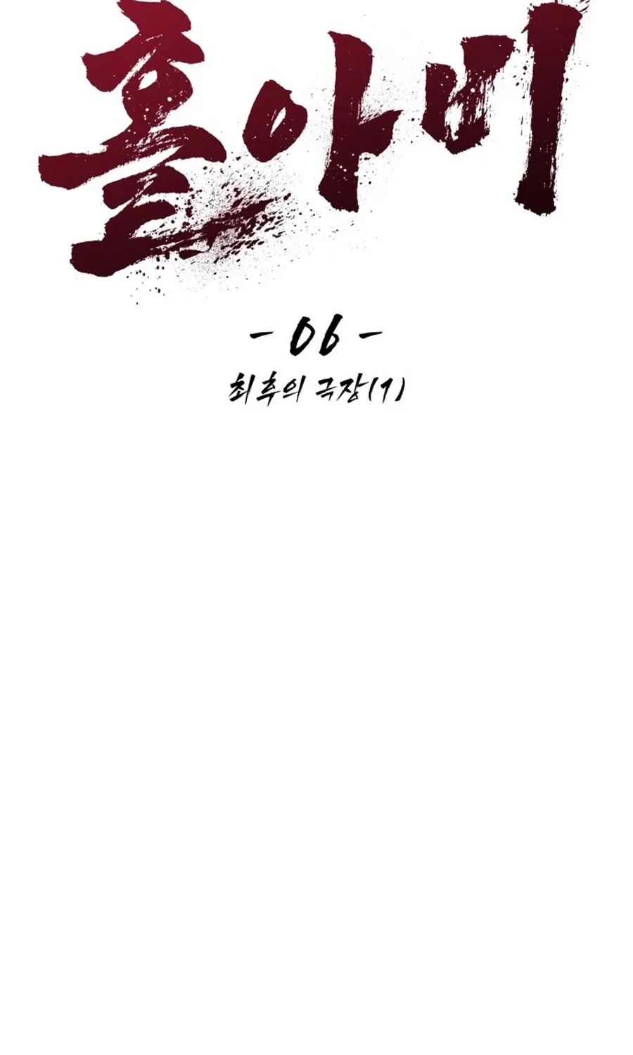 Read Widower Manga Online