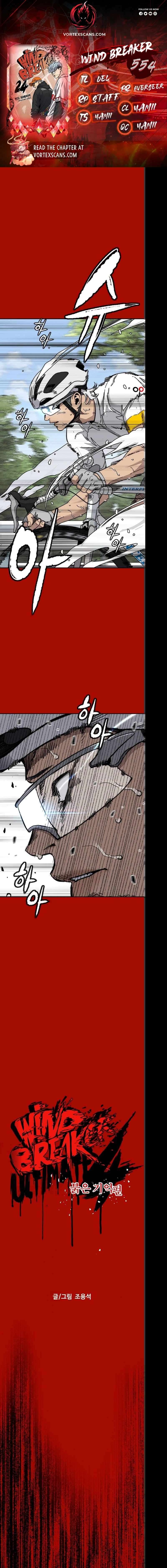 Read Wind Breaker Webtoon Manga Online
