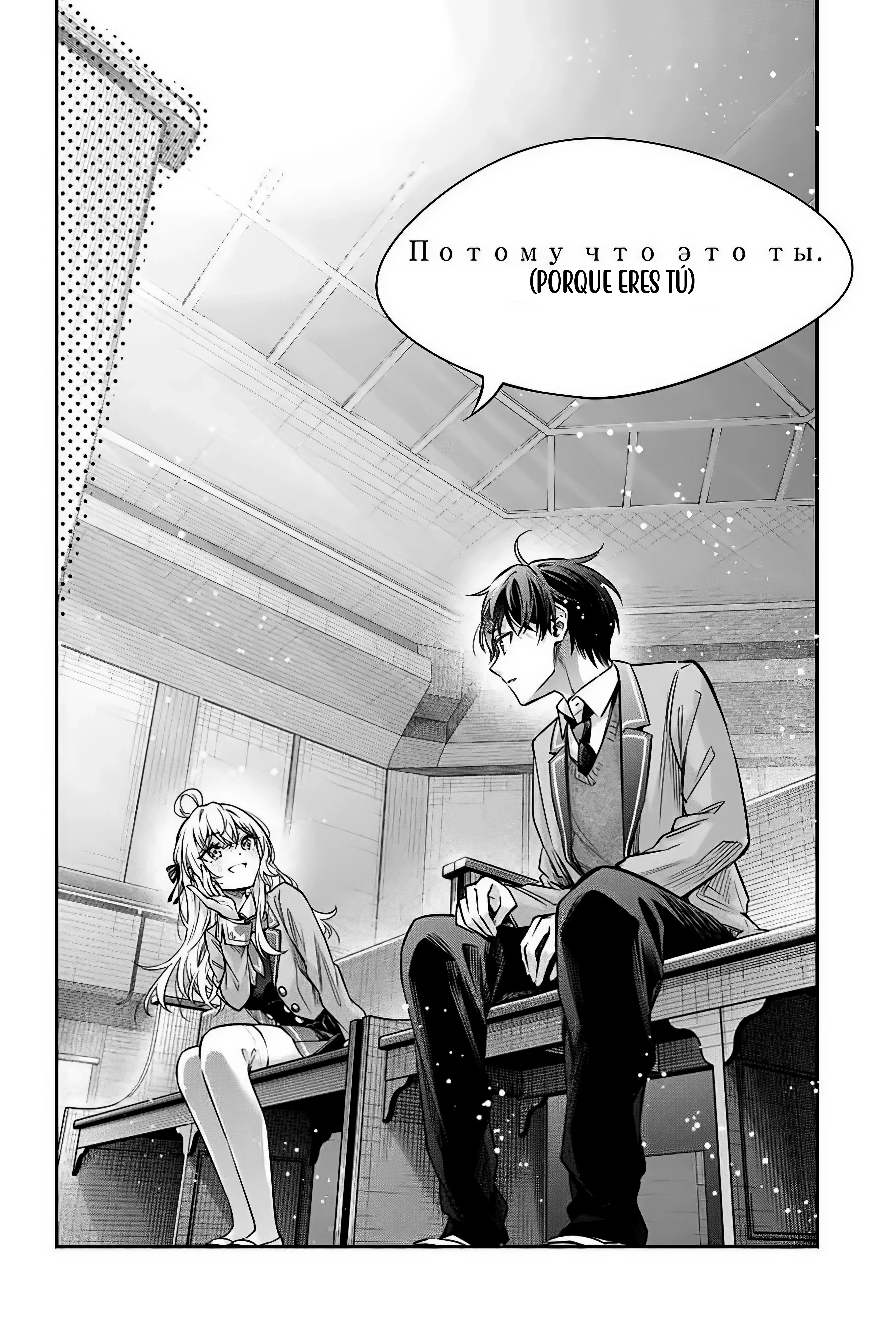 Read Alya Sometimes Hides Her Feelings in Russian ES Manga Online