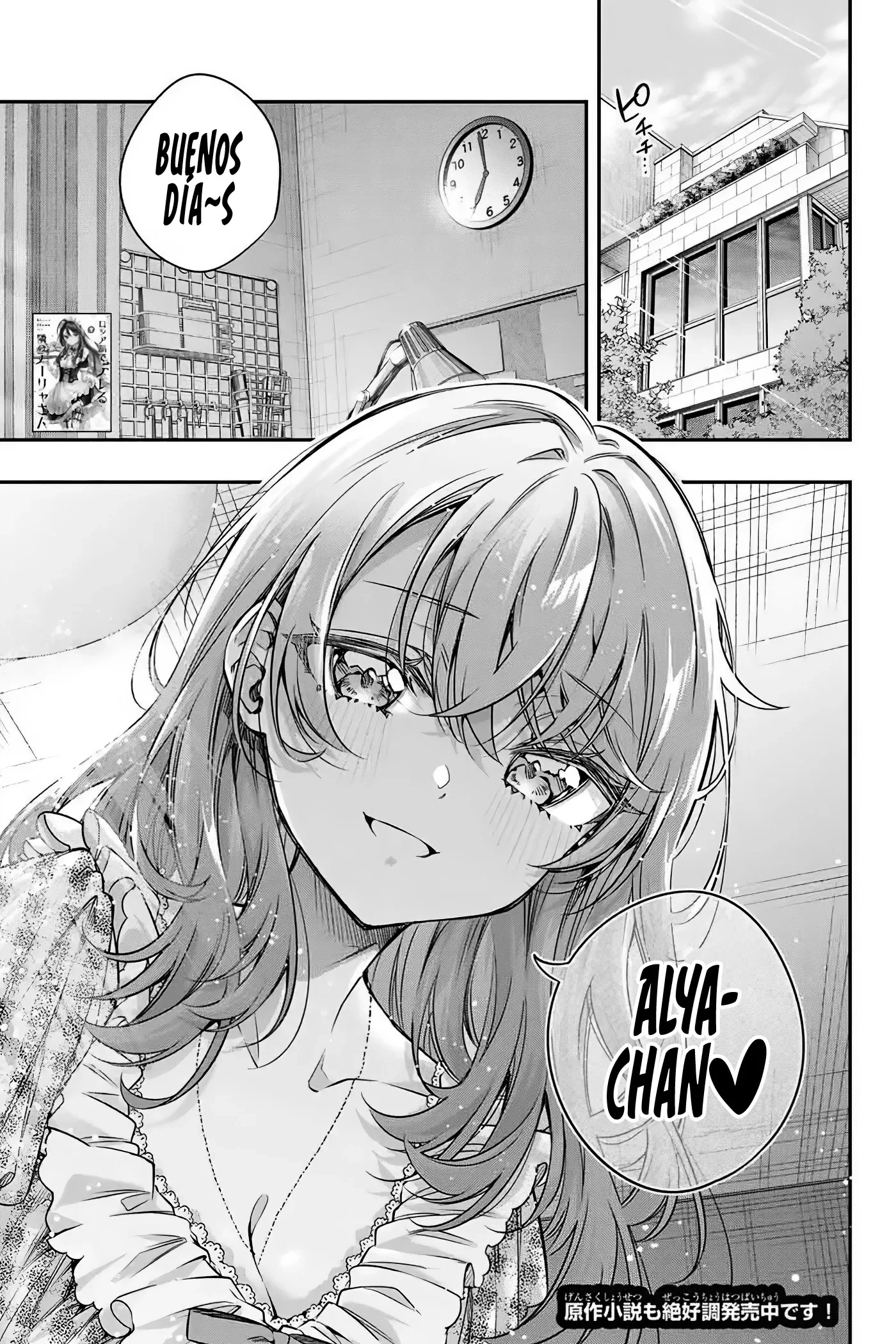 Read Alya Sometimes Hides Her Feelings in Russian ES Manga Online