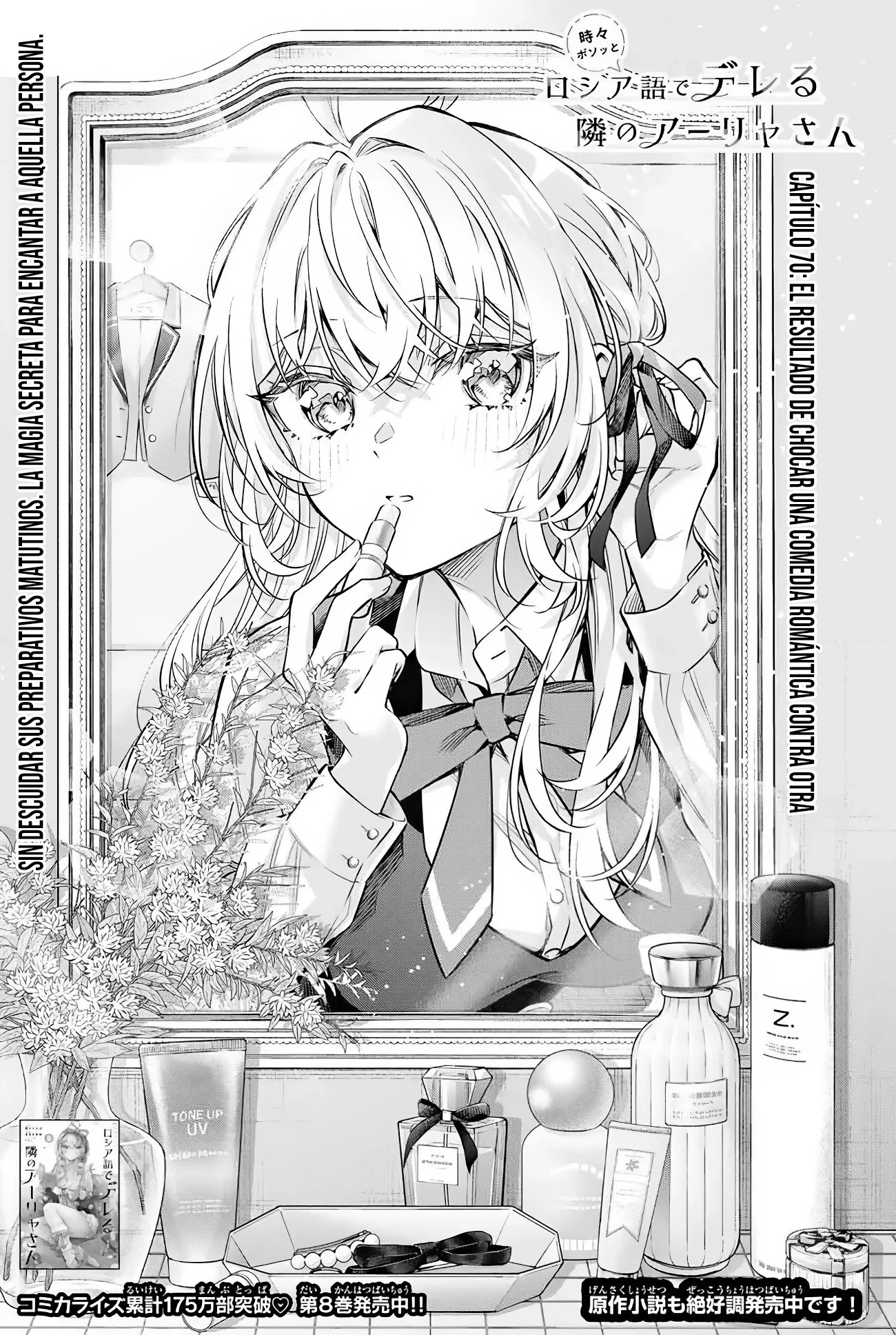 Read Alya Sometimes Hides Her Feelings in Russian ES Manga Online