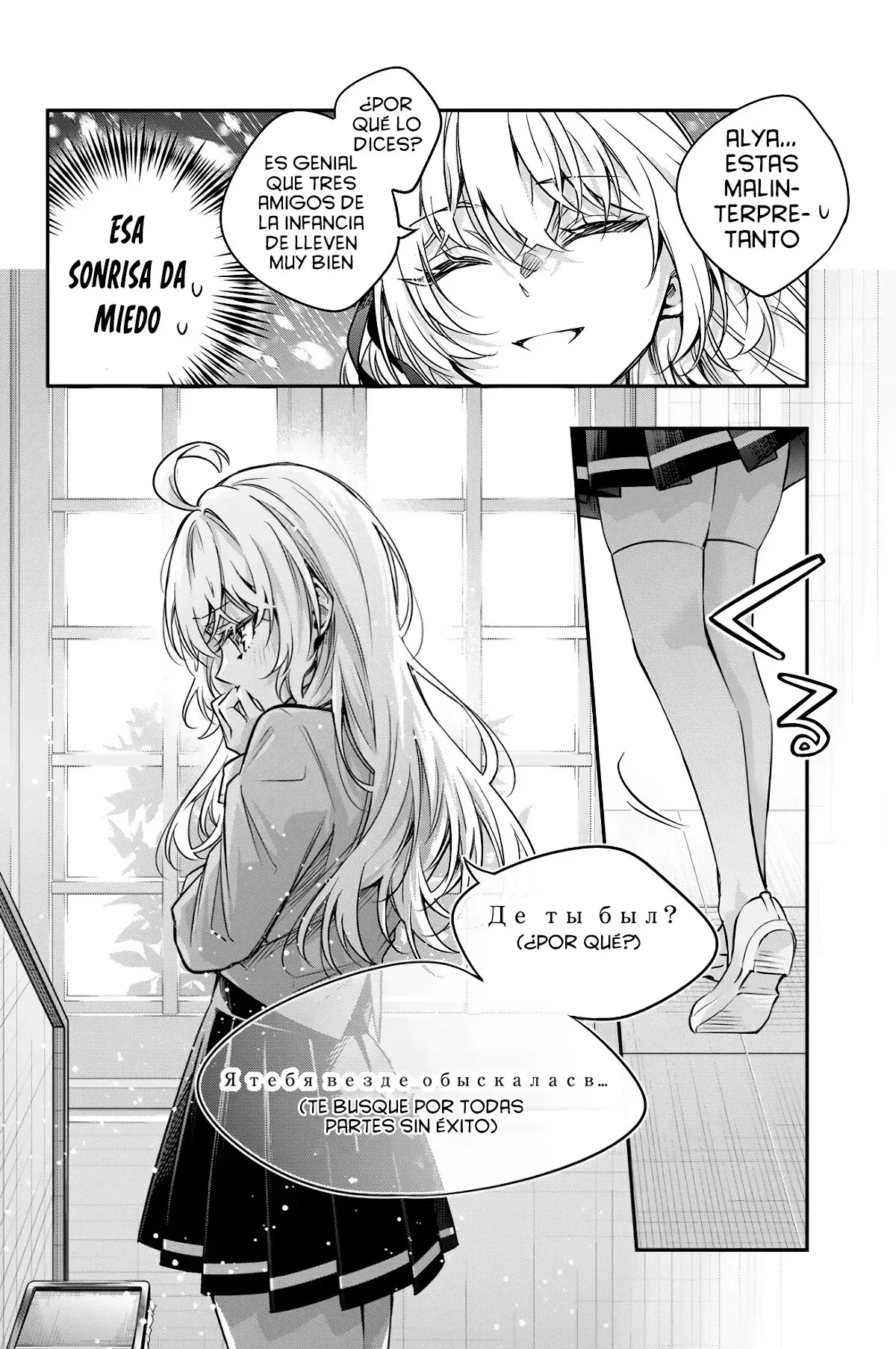 Read Alya Sometimes Hides Her Feelings in Russian ES Manga Online