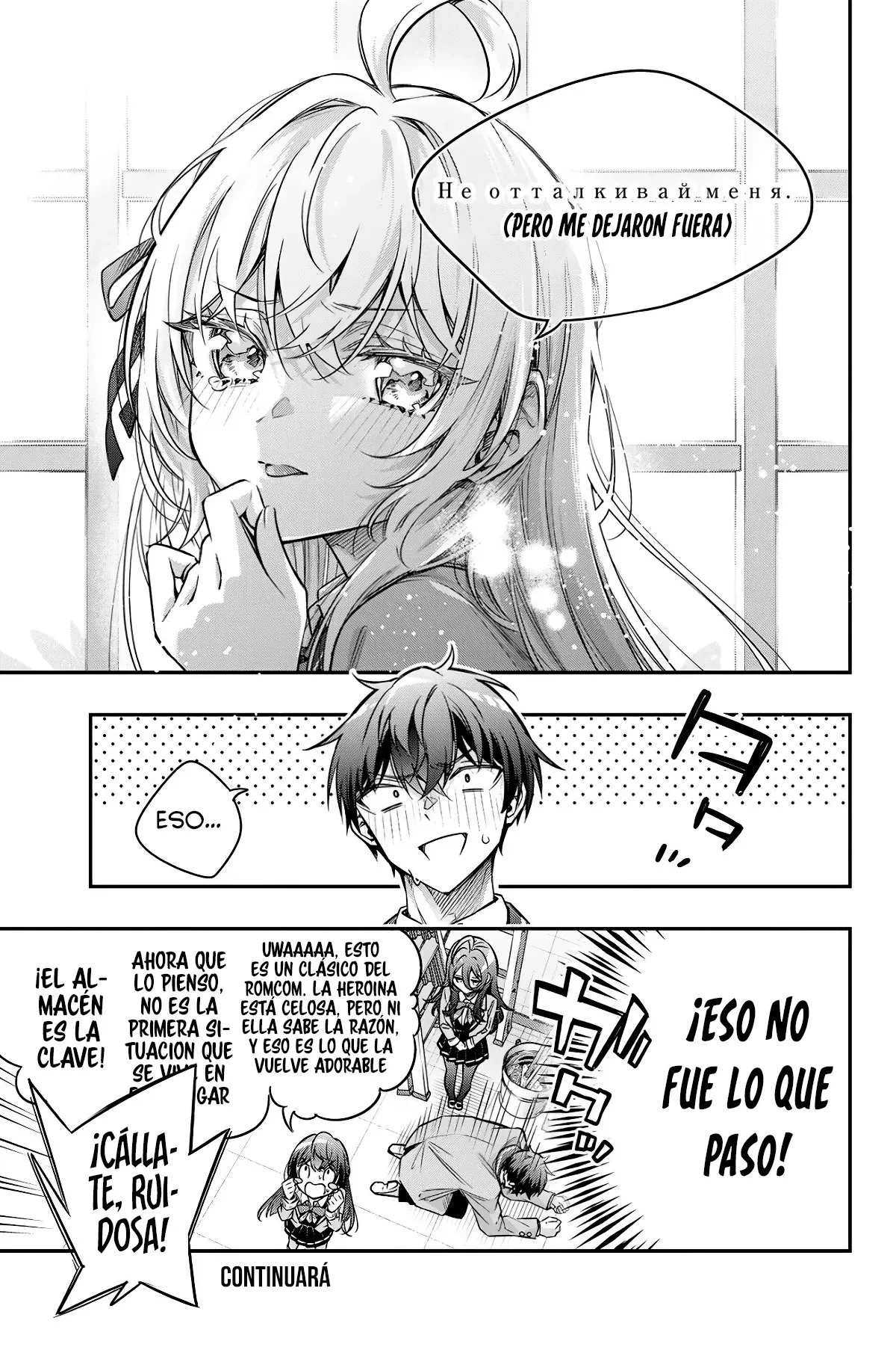 Read Alya Sometimes Hides Her Feelings in Russian ES Manga Online