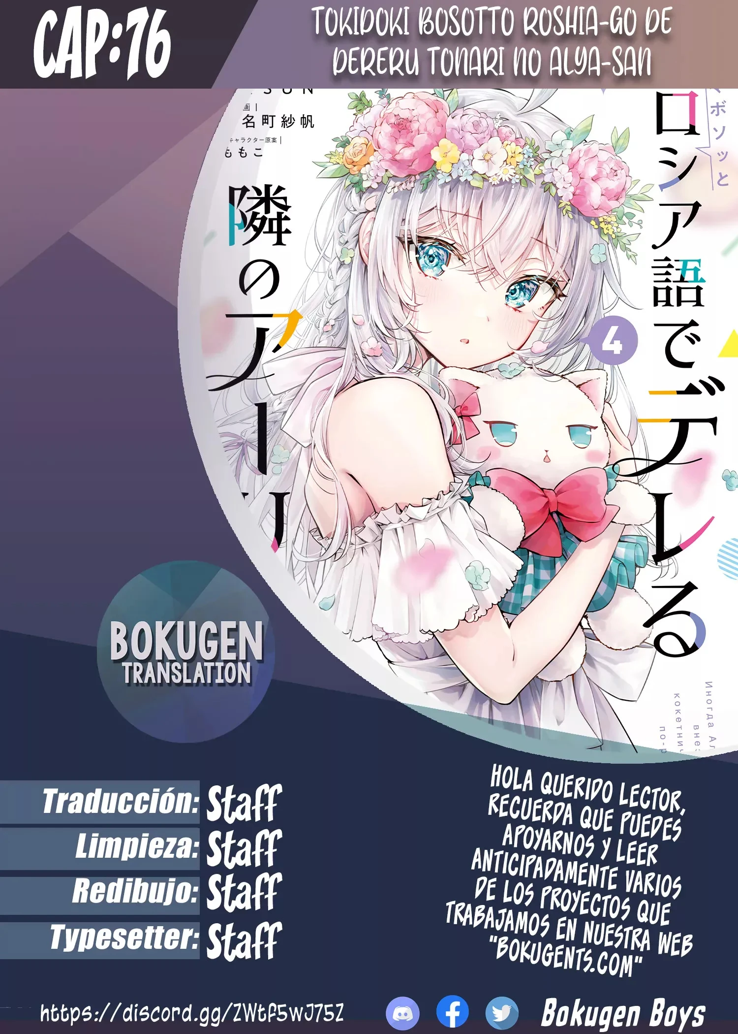 Read Alya Sometimes Hides Her Feelings in Russian ES Manga Online