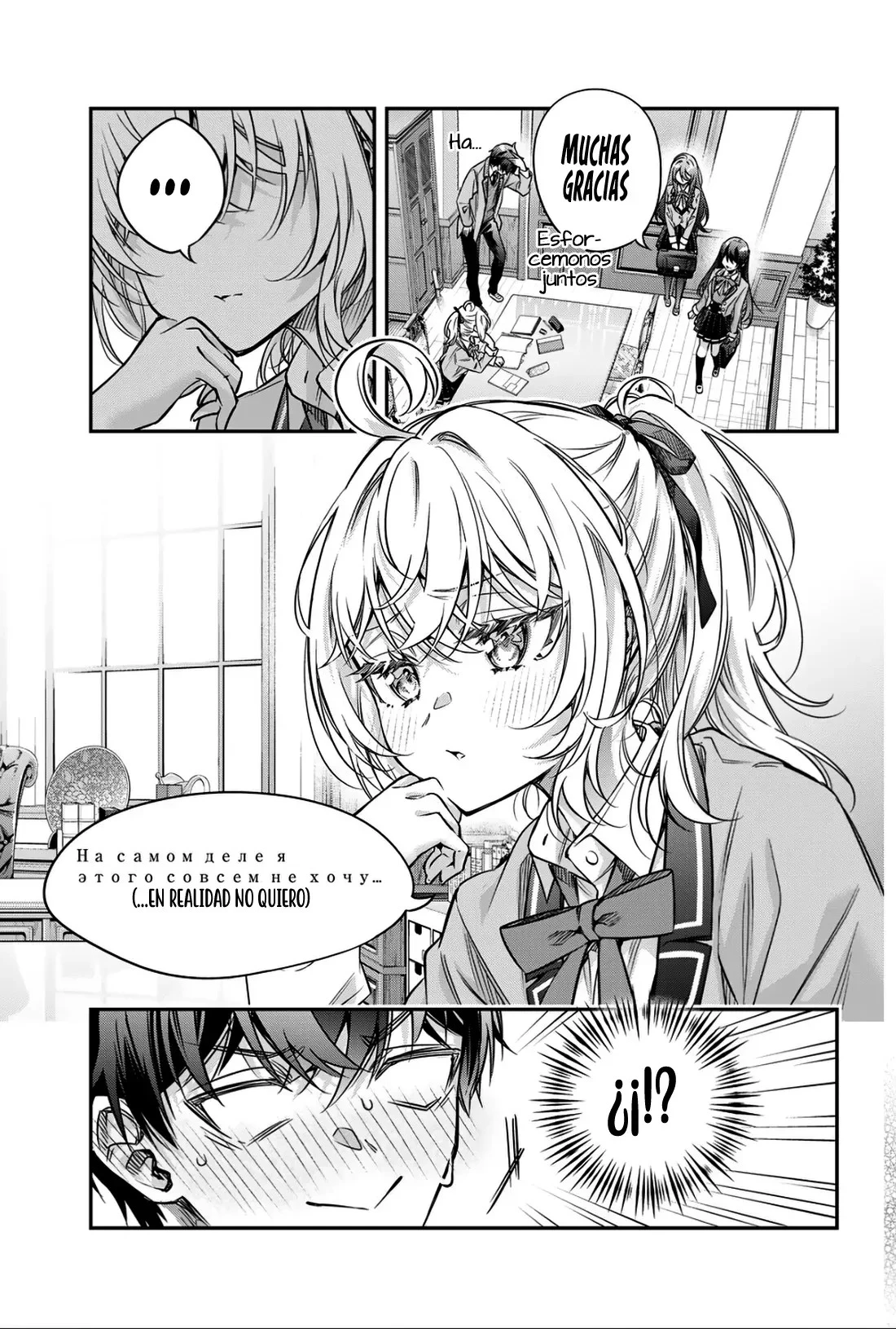 Read Alya Sometimes Hides Her Feelings in Russian ES Manga Online
