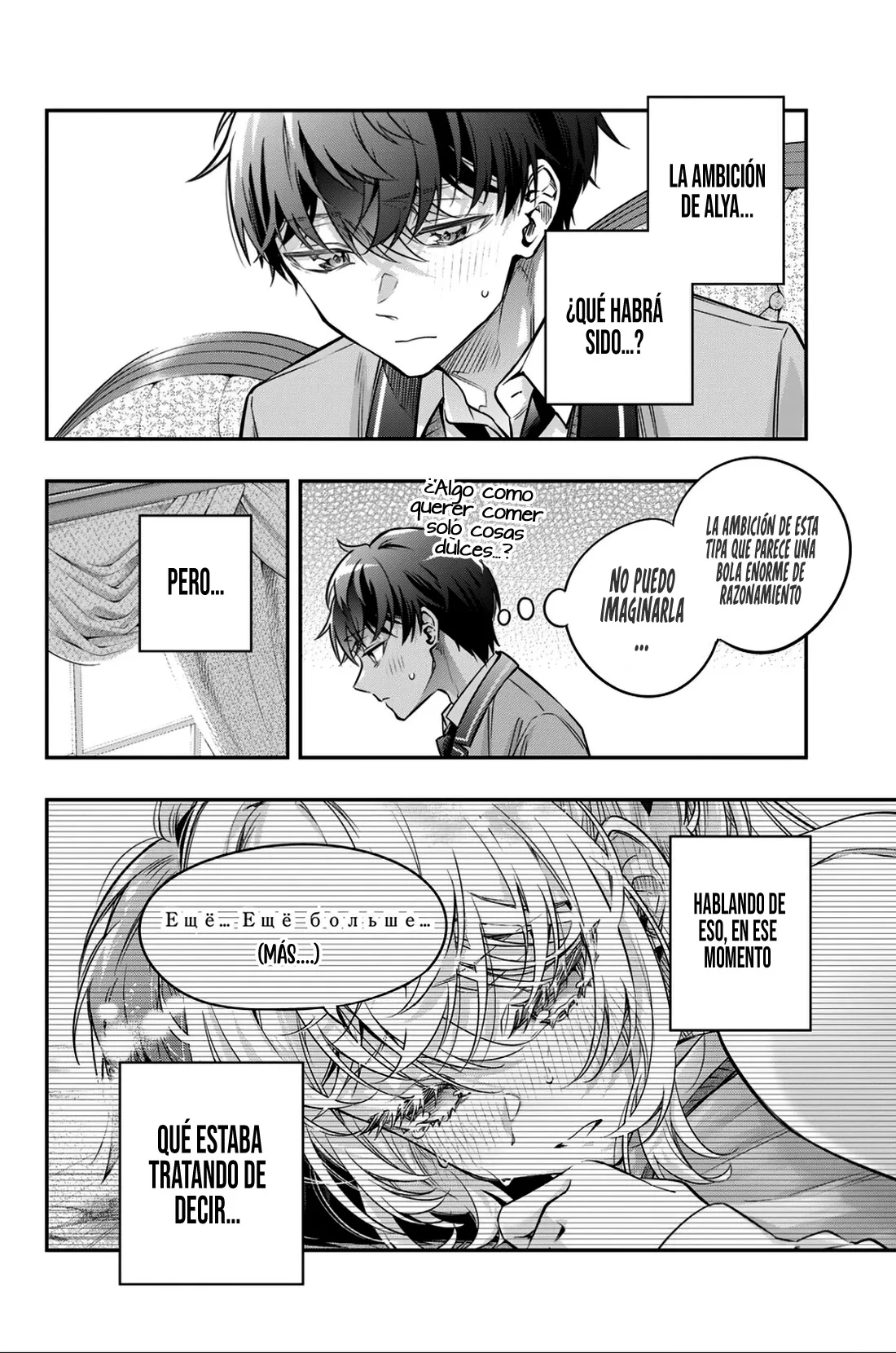 Read Alya Sometimes Hides Her Feelings in Russian ES Manga Online