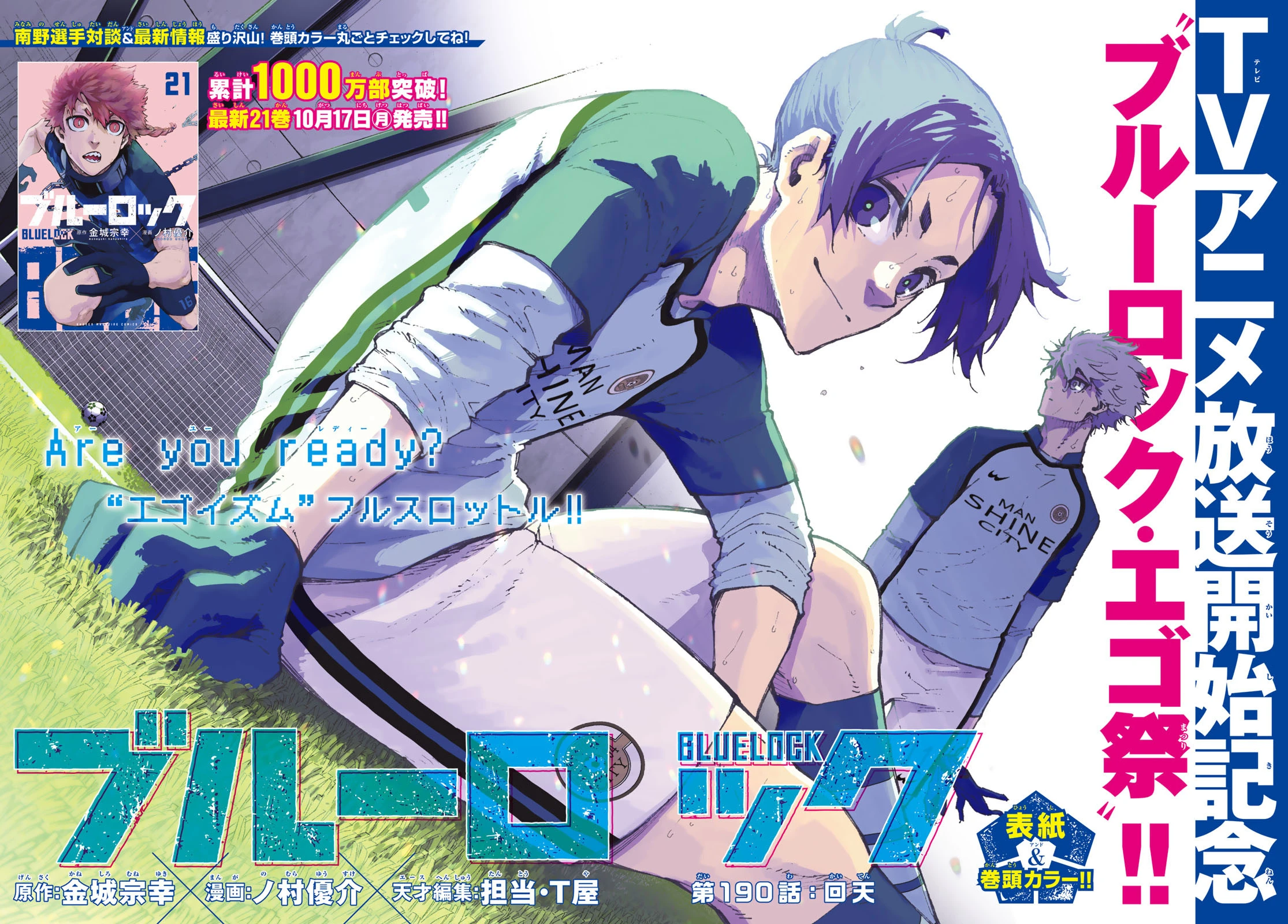 Read Blue Lock ES Manga Online