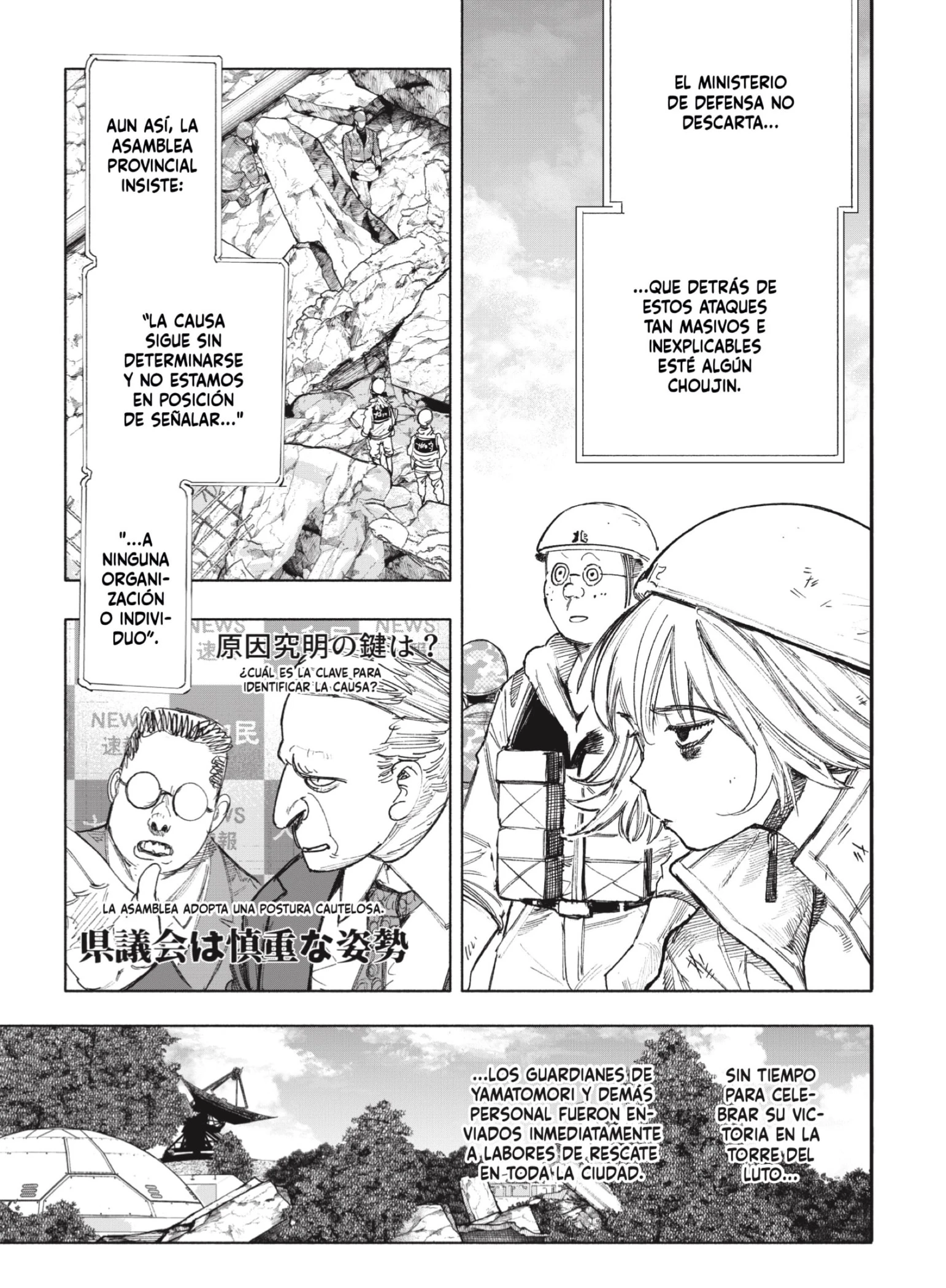 Read Choujin X ES Manga Online