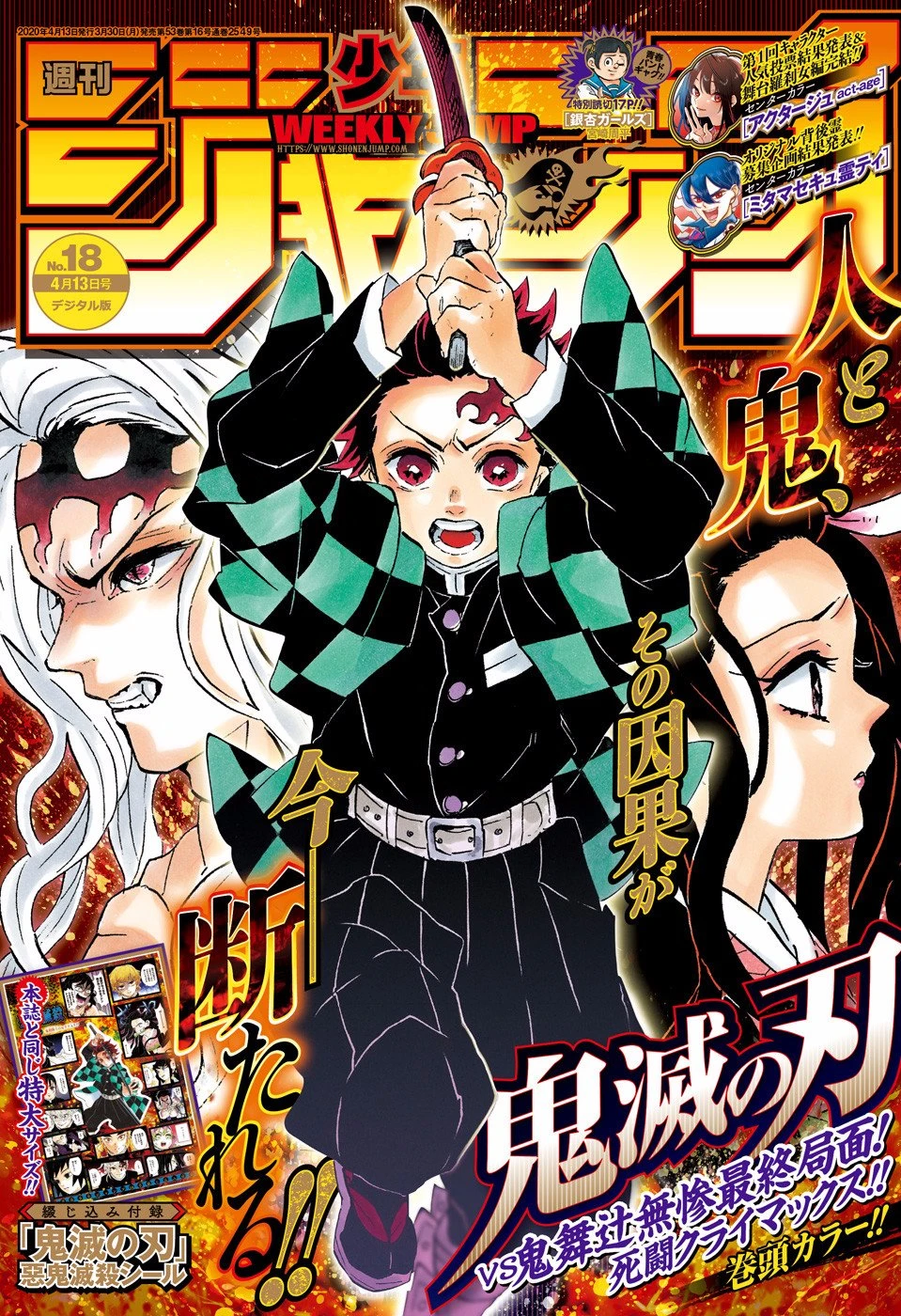 Read Demon Slayer Kimetsu no Yaiba ES Manga Online