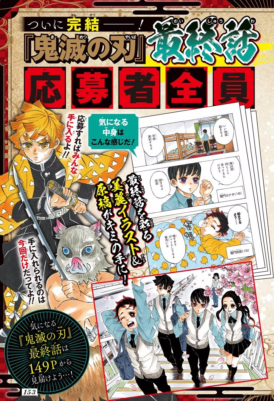 Read Demon Slayer Kimetsu no Yaiba ES Manga Online