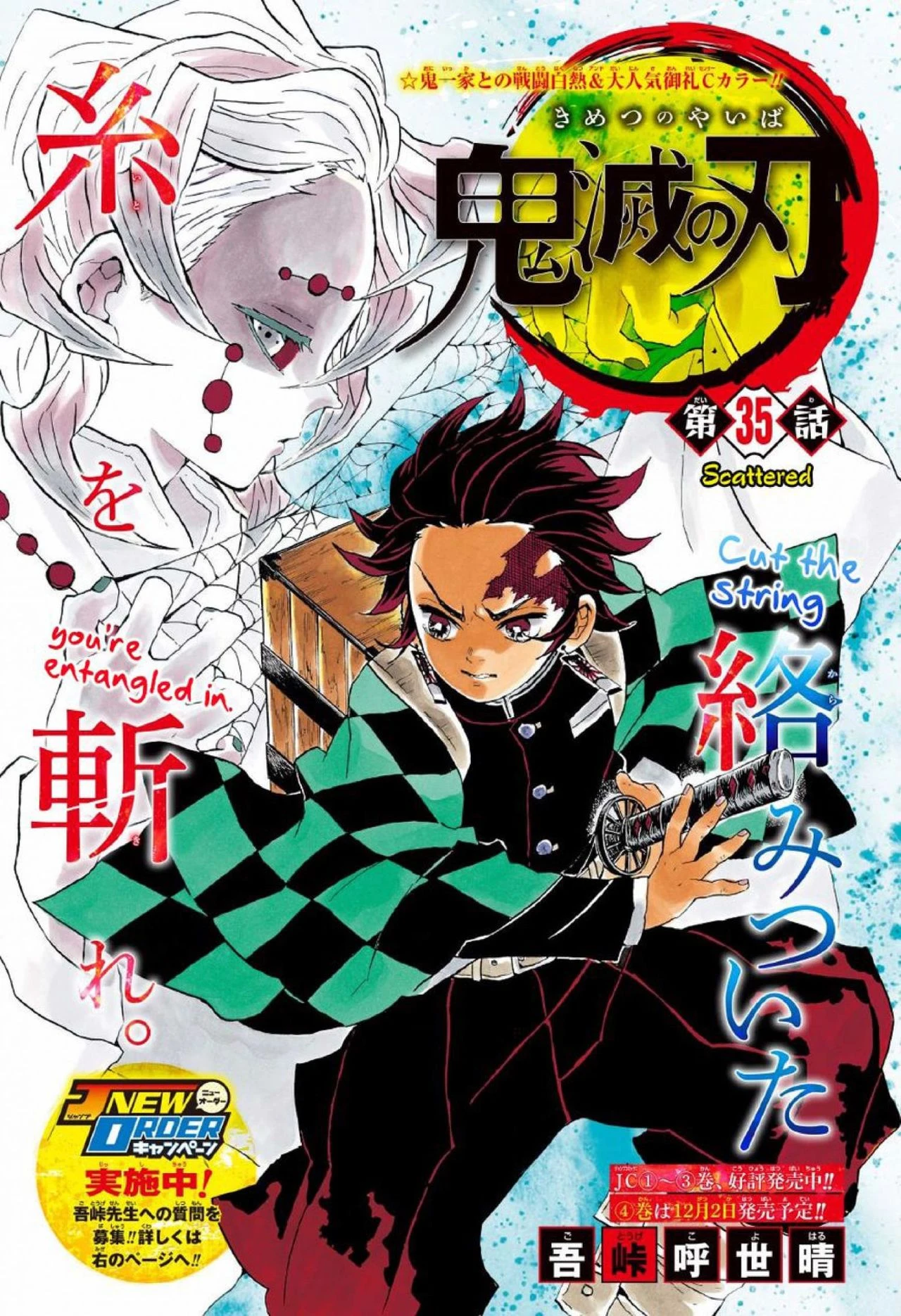 Read Demon Slayer Kimetsu no Yaiba ES Manga Online