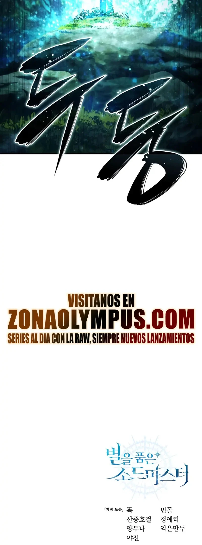 Read El maestro de la espada acogedor de estrellas ES Manga Online