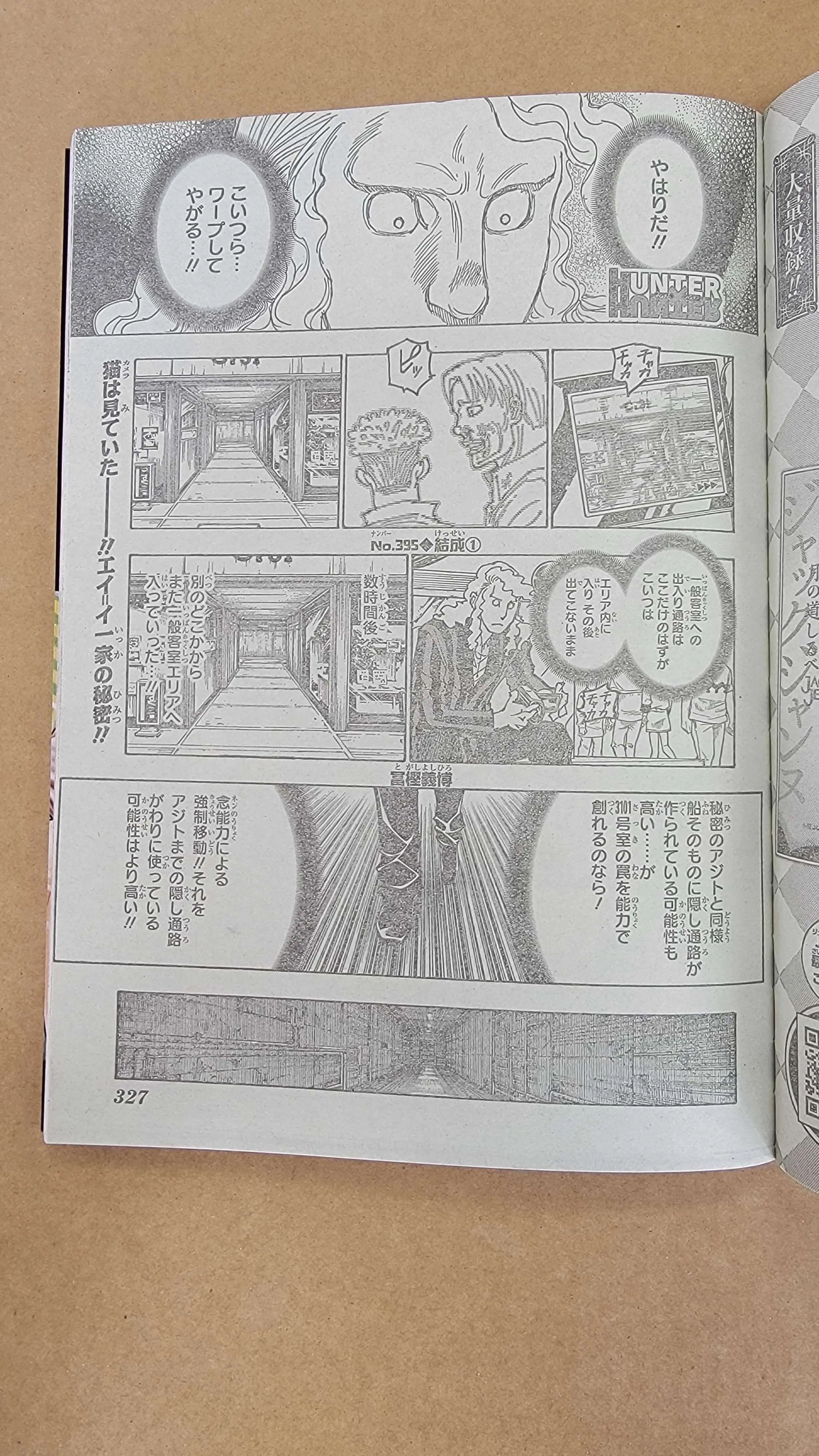 Read Hunter X Hunter ES Manga Online