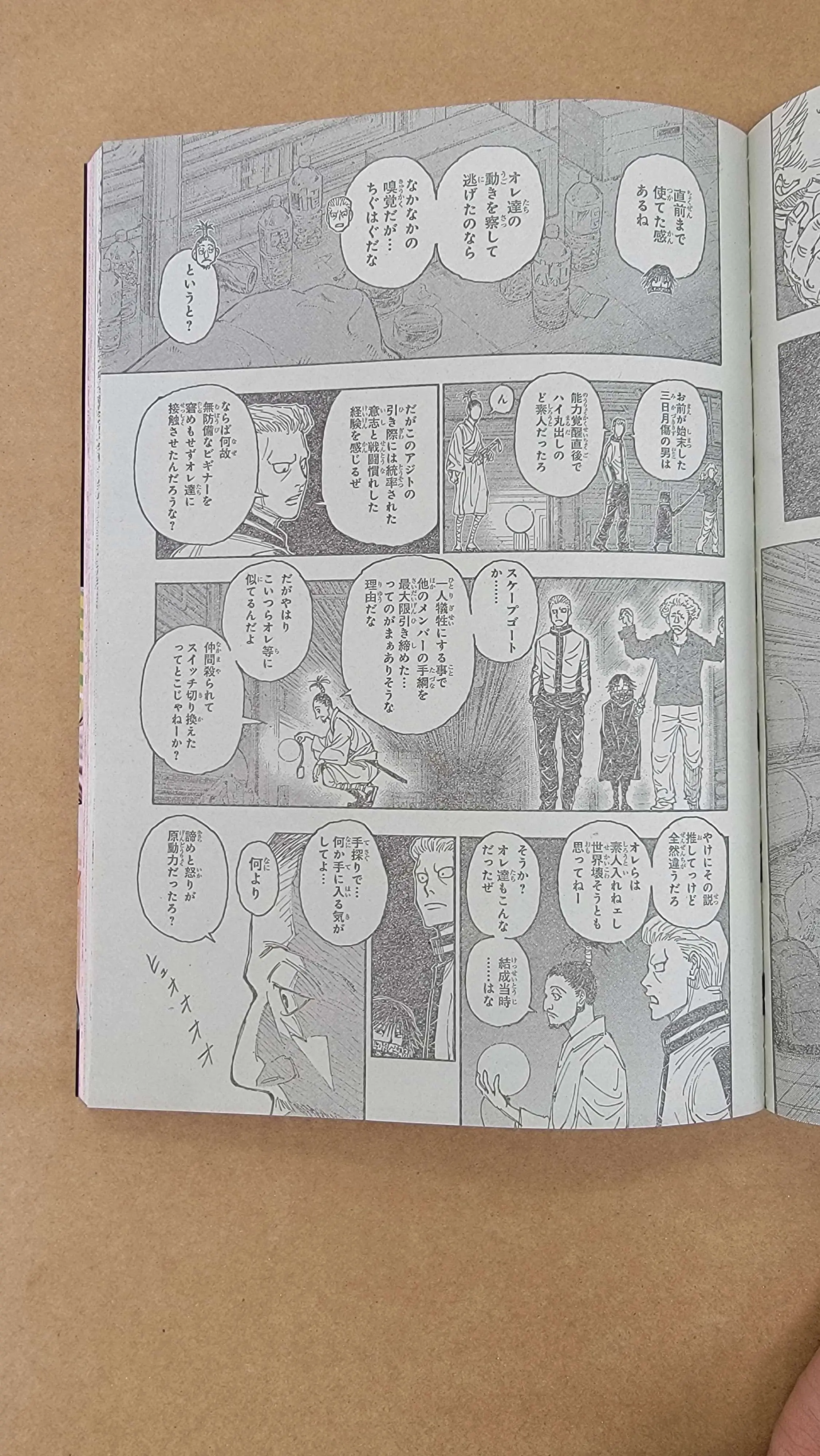 Read Hunter X Hunter ES Manga Online