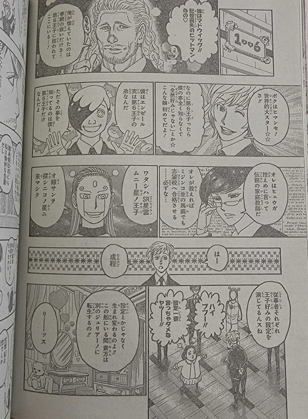 Read Hunter X Hunter ES Manga Online