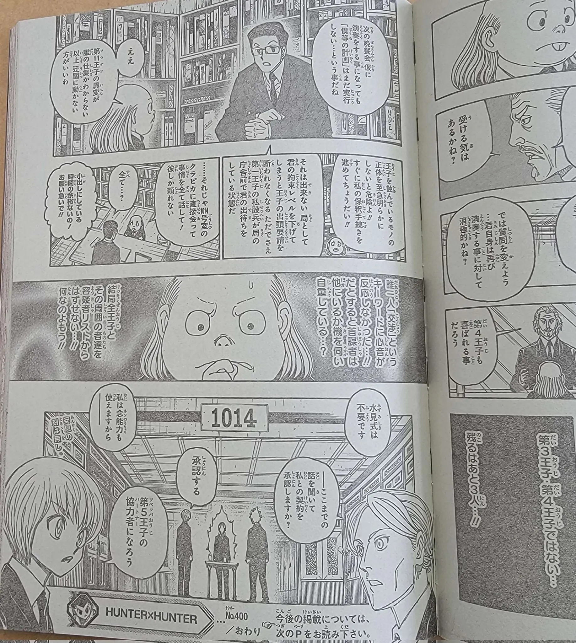 Read Hunter X Hunter ES Manga Online