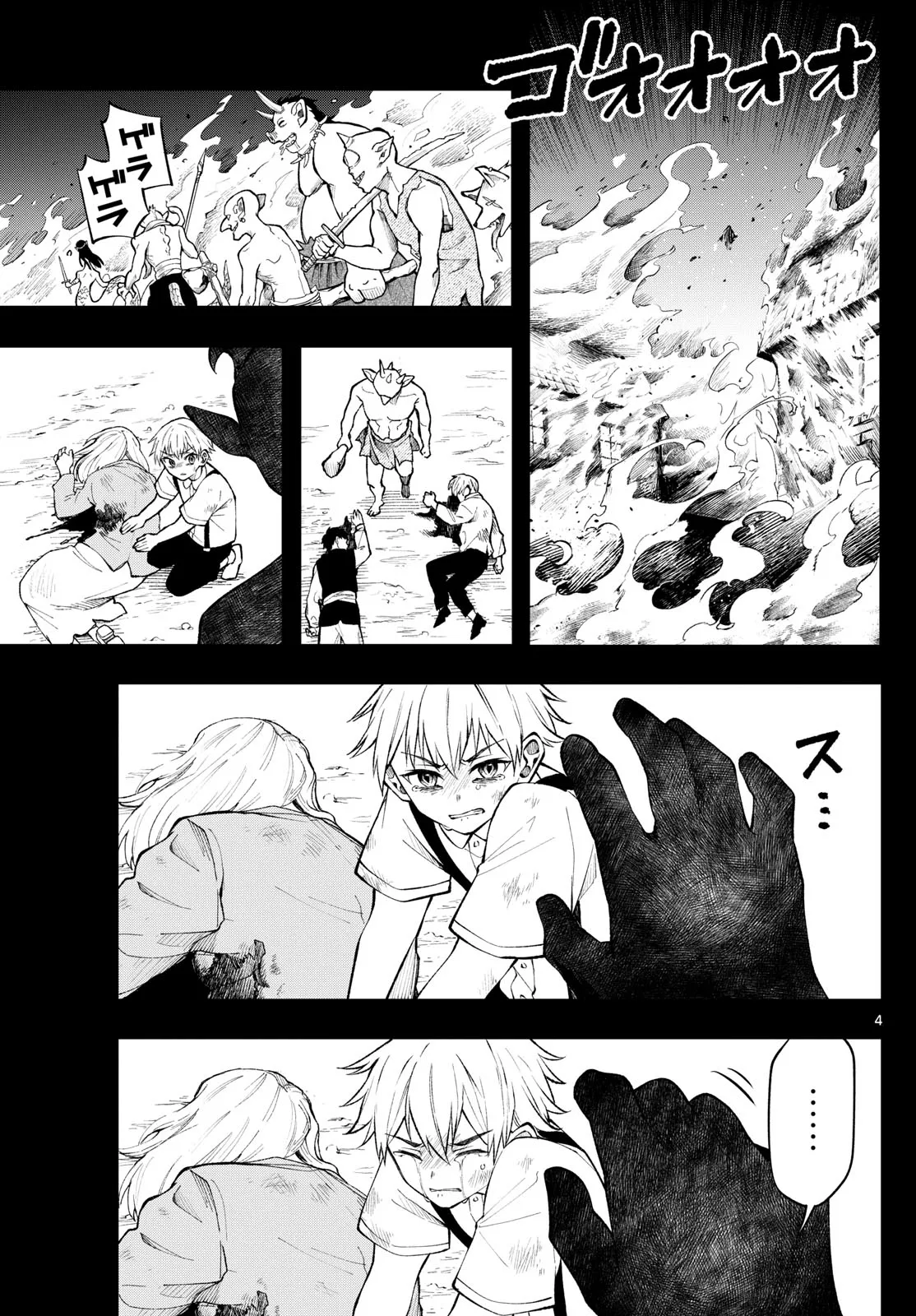 Read Kaiten no albus ES Manga Online