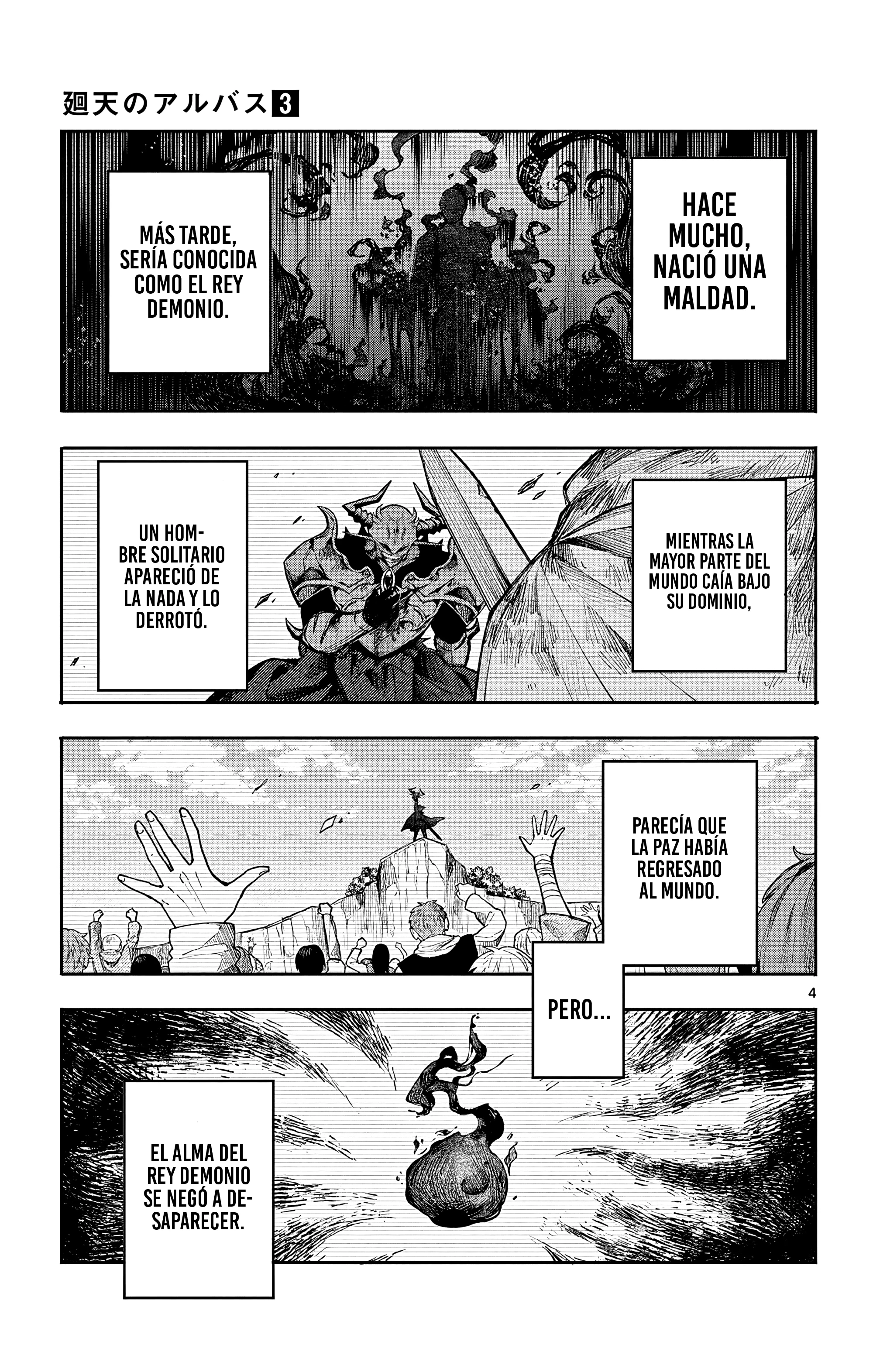 Read Kaiten no albus ES Manga Online
