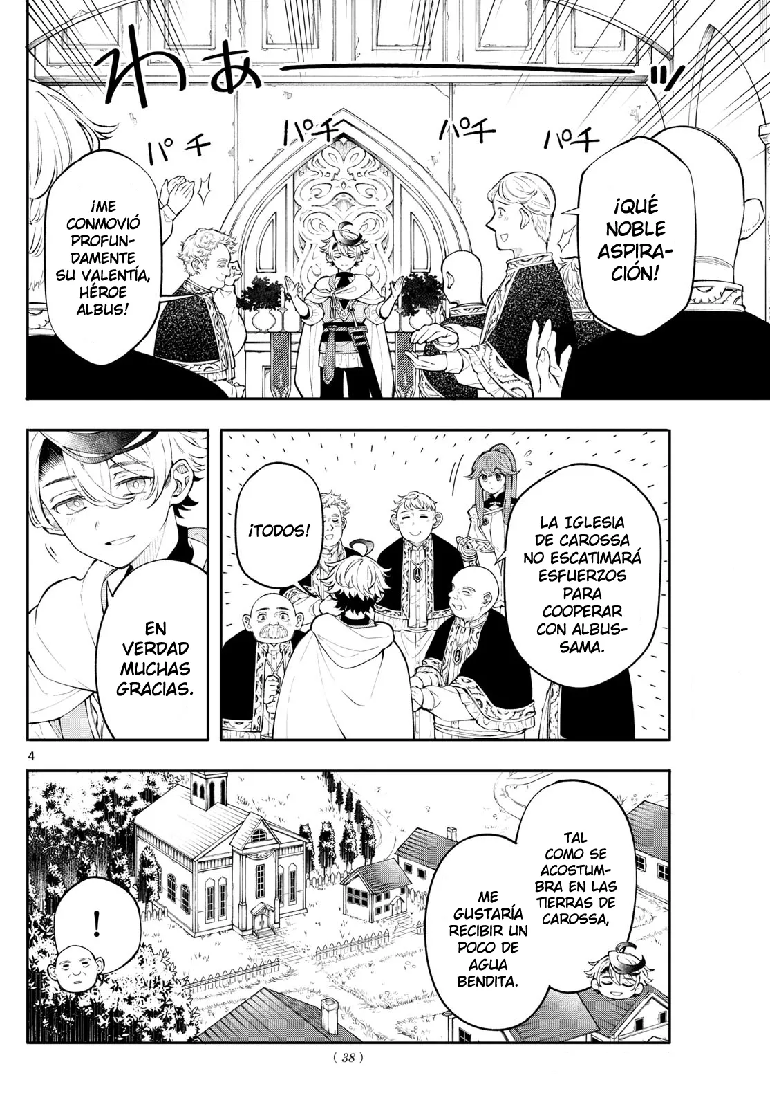 Read Kaiten no albus ES Manga Online