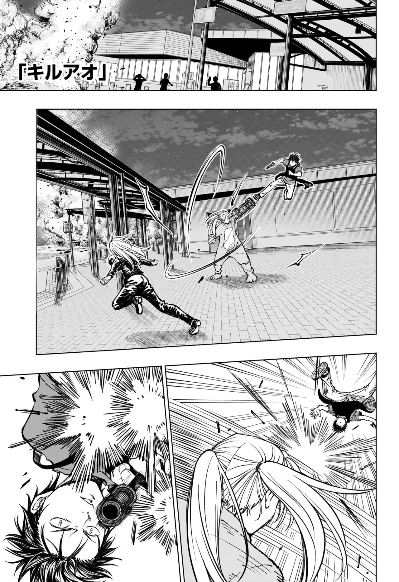 Read Kill Blue ES Manga Online