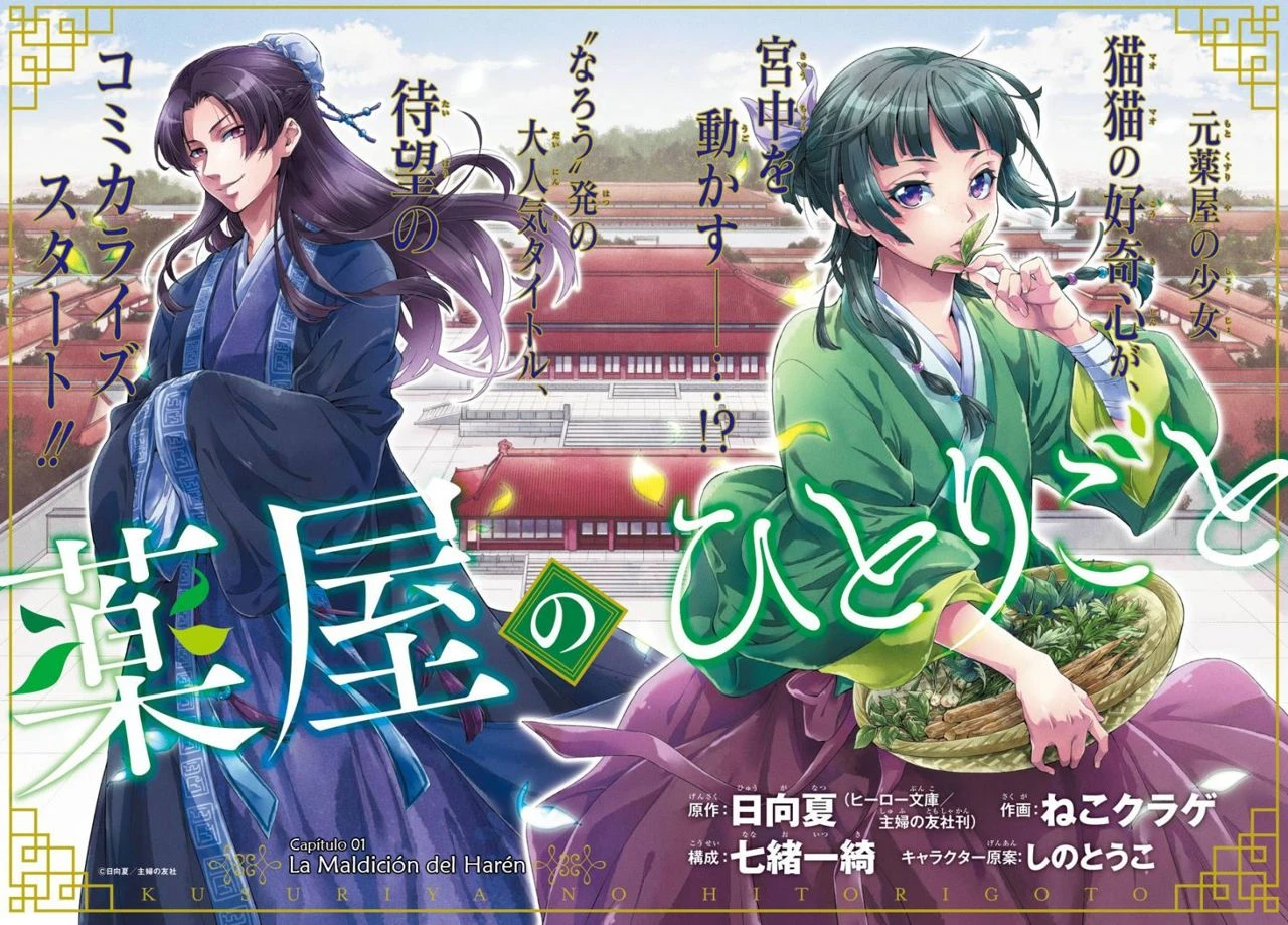 Read Kusuriya no Hitorigoto ES Manga Online