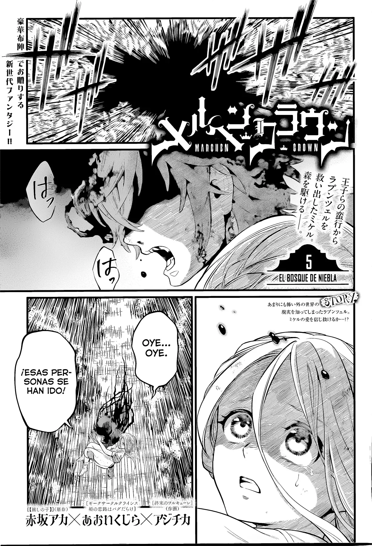Read Märchen Crown ES Manga Online