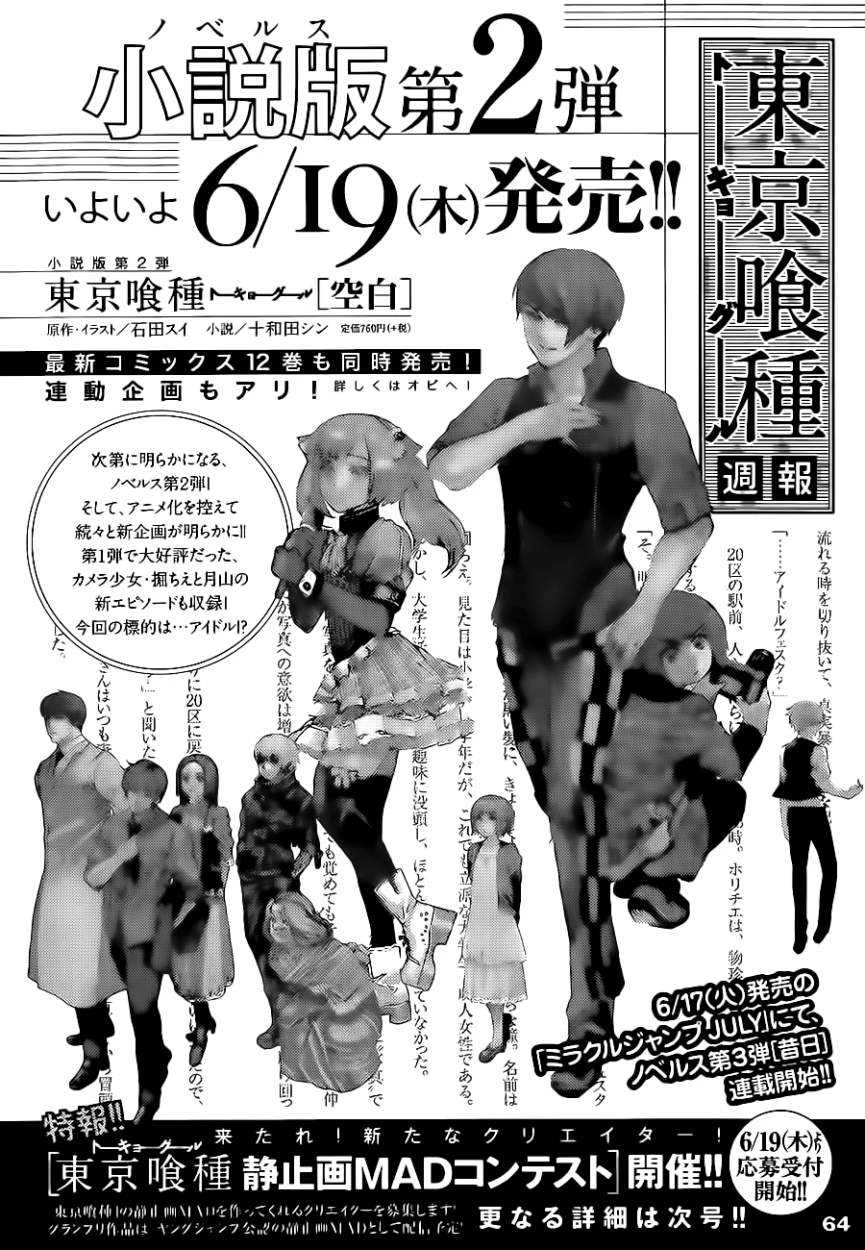 Read Tokyo Ghoul ES Manga Online