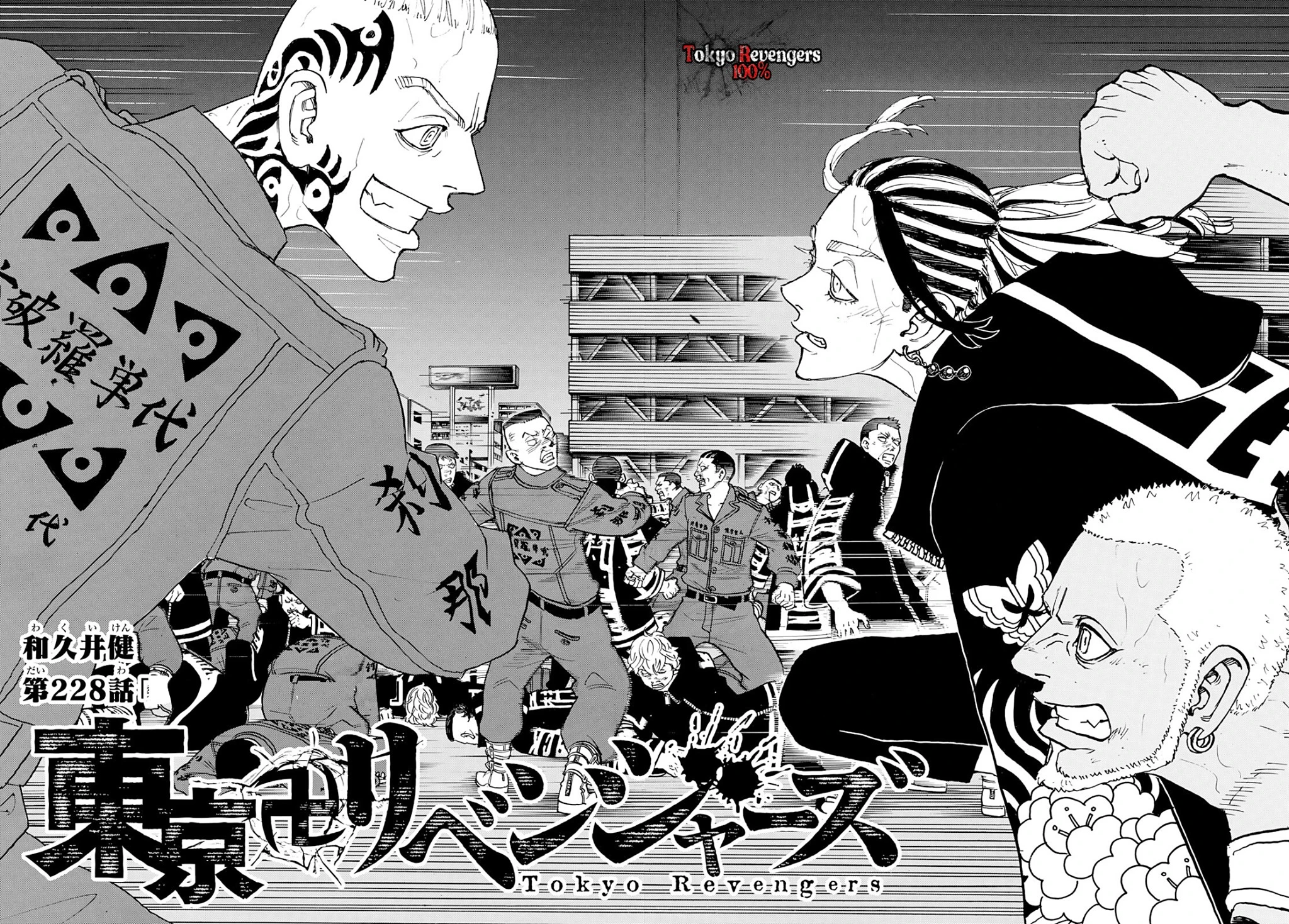 Read Tokyo Revengers ES Manga Online
