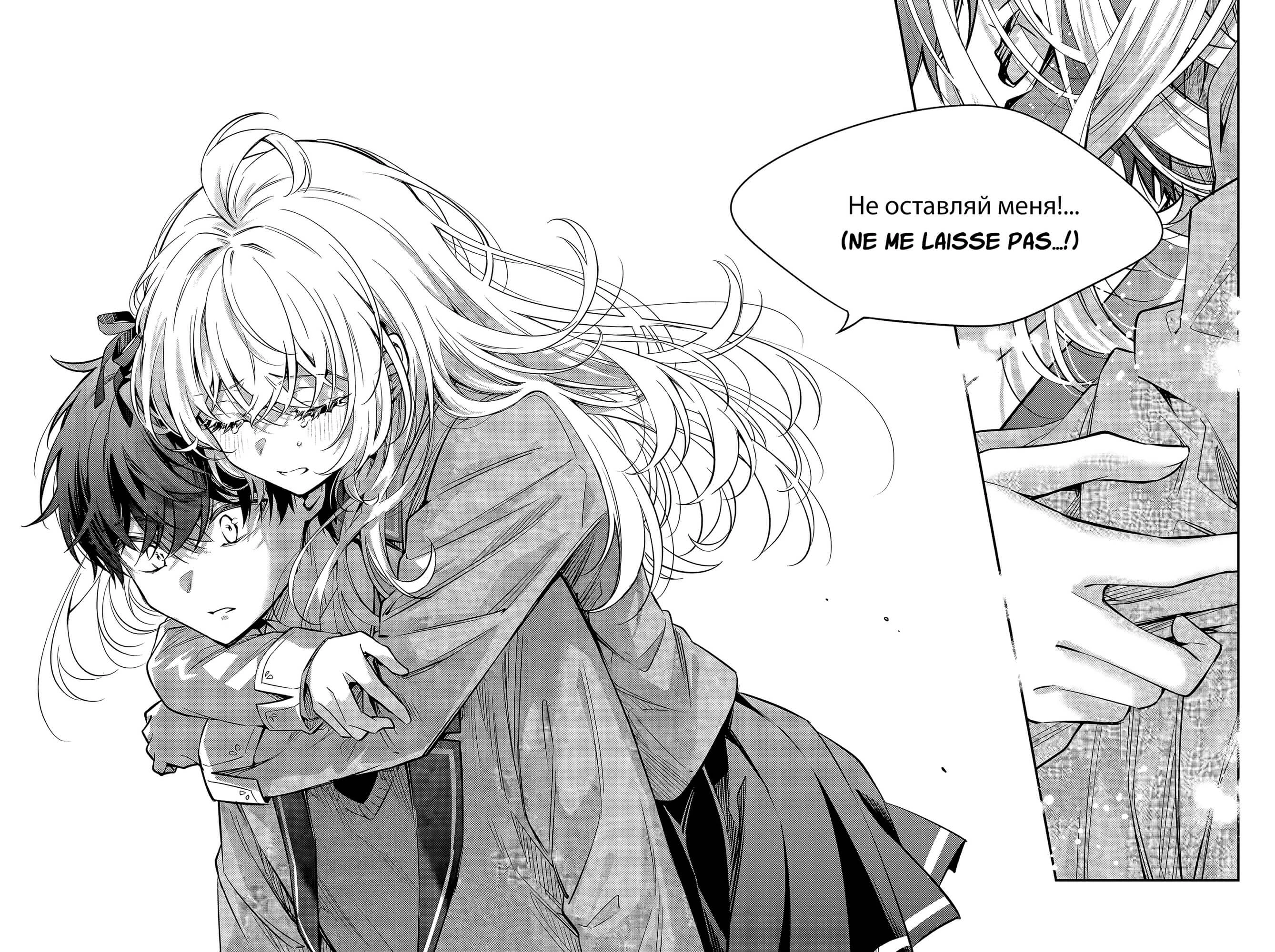 Read Alya Sometimes Hides Her Feelings in Russian FR Manga Online