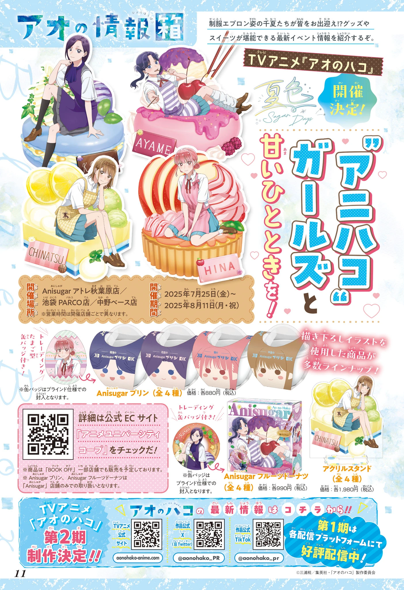 Read Blue Box FR Manga Online
