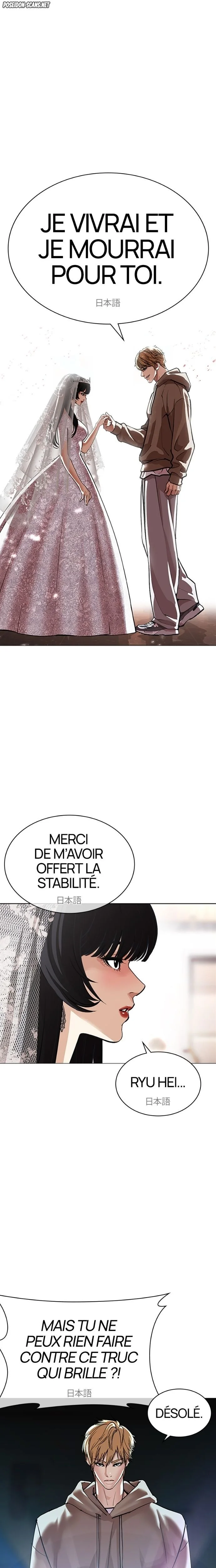 Read Lookism FR Manga Online