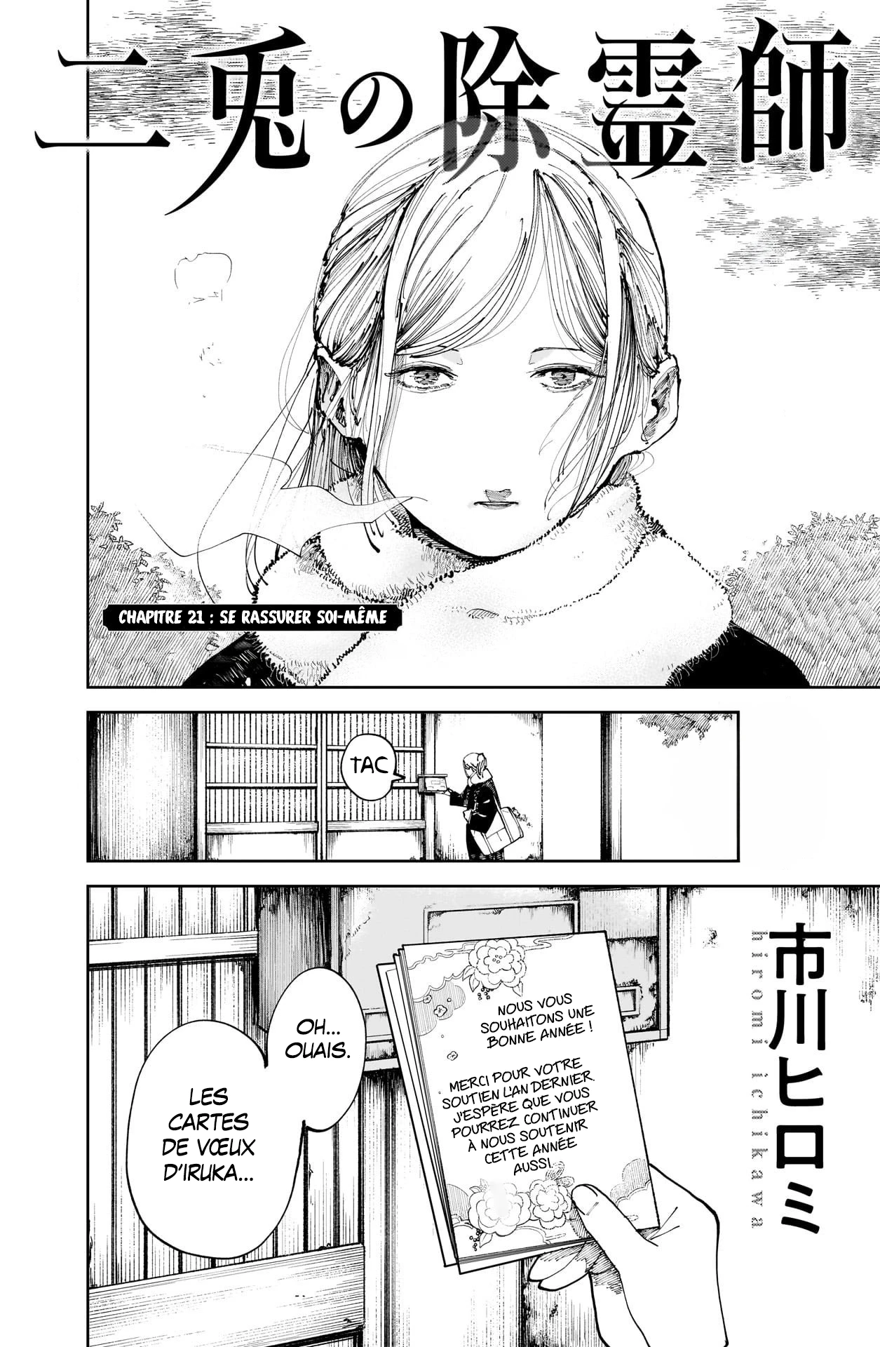 Read The Nito Exorcists FR Manga Online