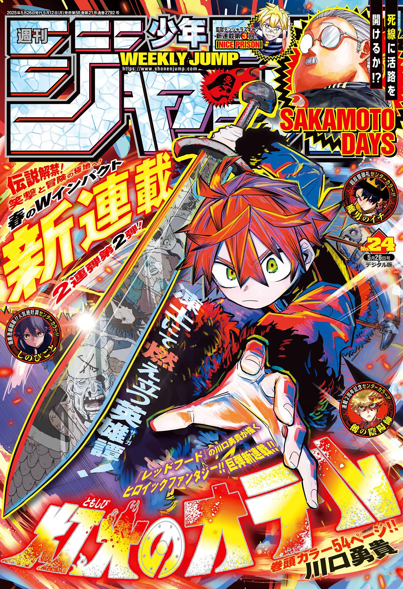 Read Tomoshibi no Oteru FR Manga Online