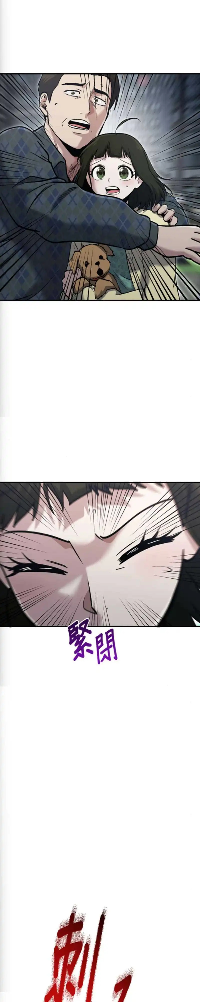 Read A Hero Who Does Everything Well ID Manga Online