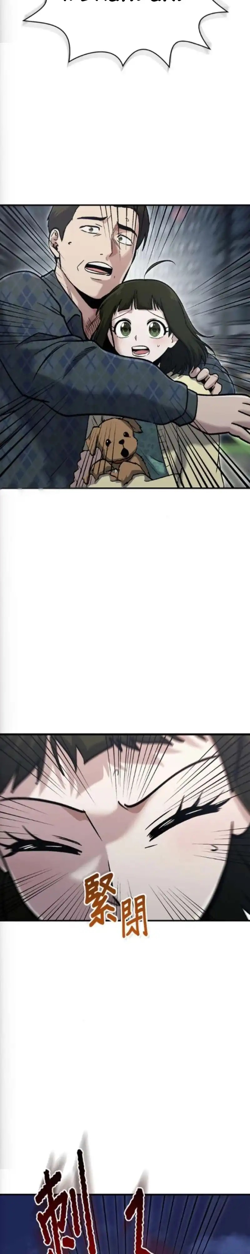 Read A Hero Who Does Everything Well ID Manga Online