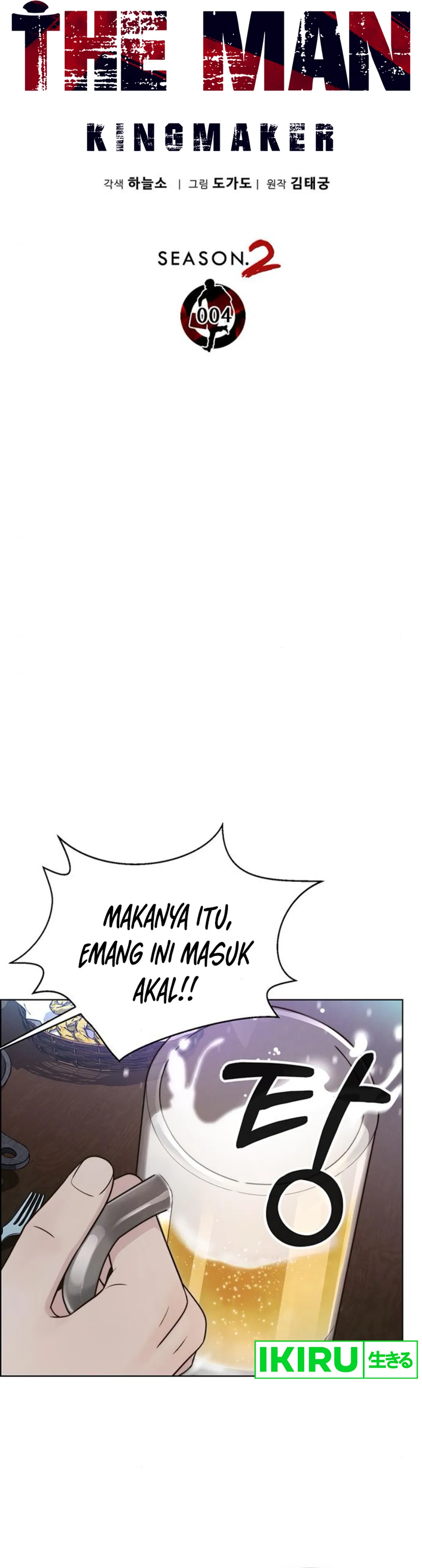 Read A Man's Man ID Manga Online